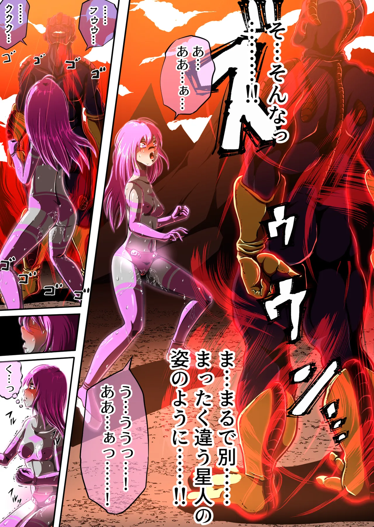 [shade no Urahime (shade)]Fiora Crisis 4 Page 39