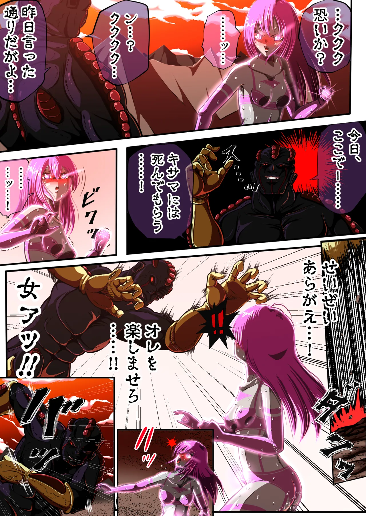[shade no Urahime (shade)]Fiora Crisis 4 Page 40