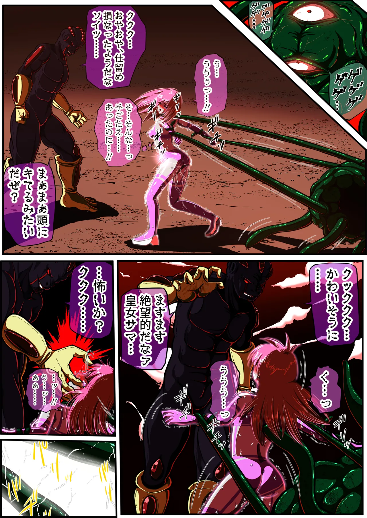 [shade no Urahime (shade)]Fiora Crisis 4 Page 43