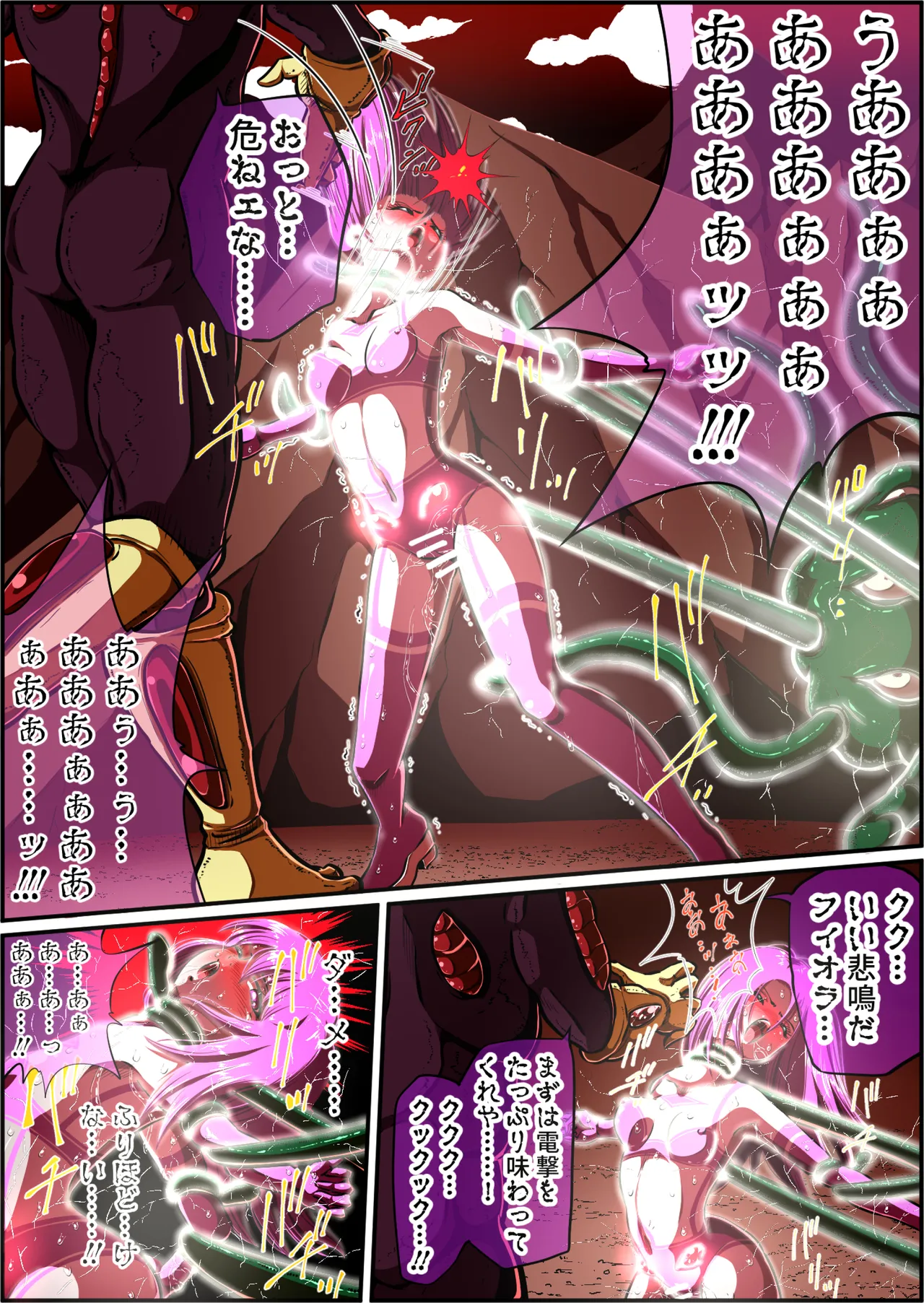 [shade no Urahime (shade)]Fiora Crisis 4 Page 44