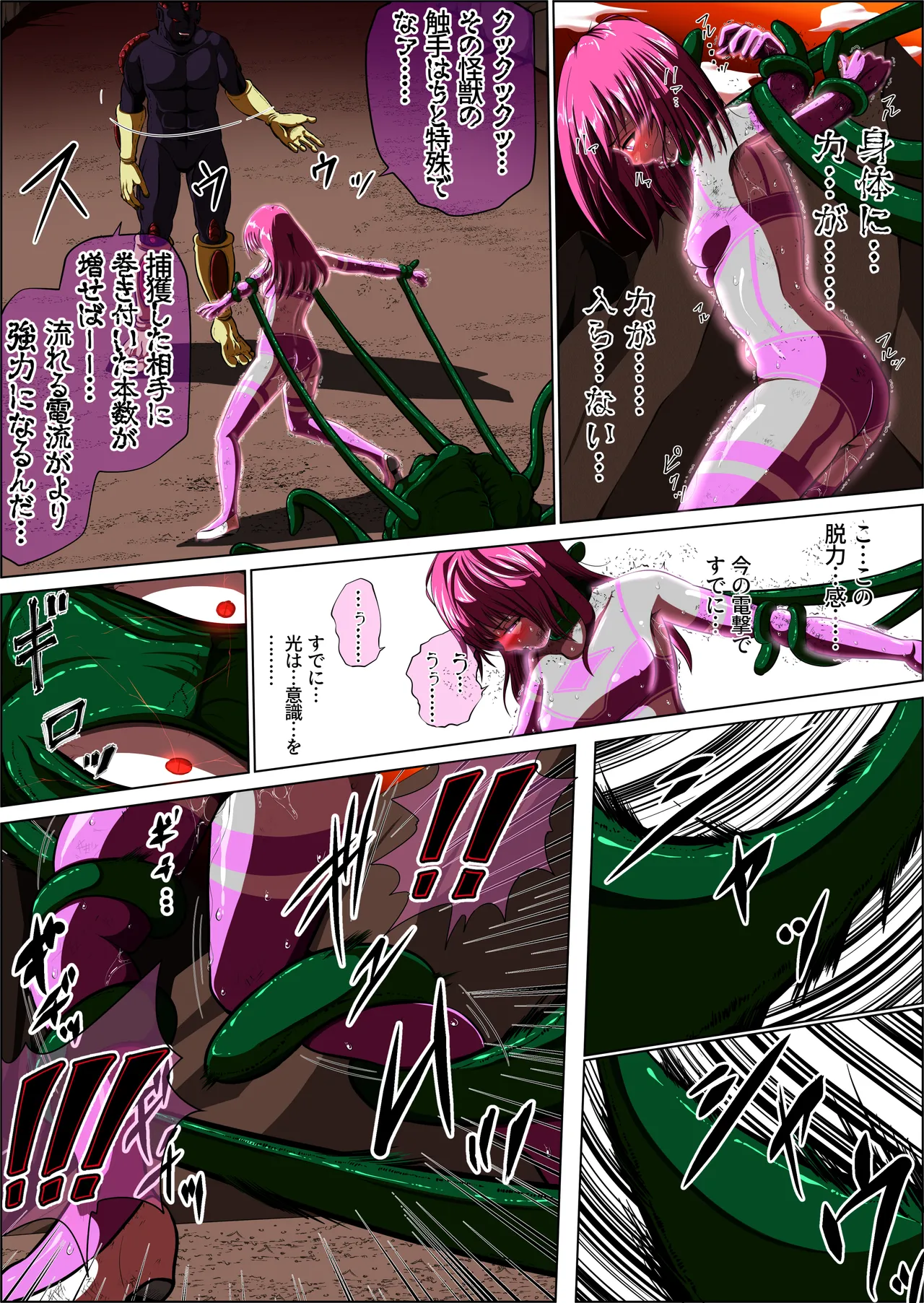 [shade no Urahime (shade)]Fiora Crisis 4 Page 45