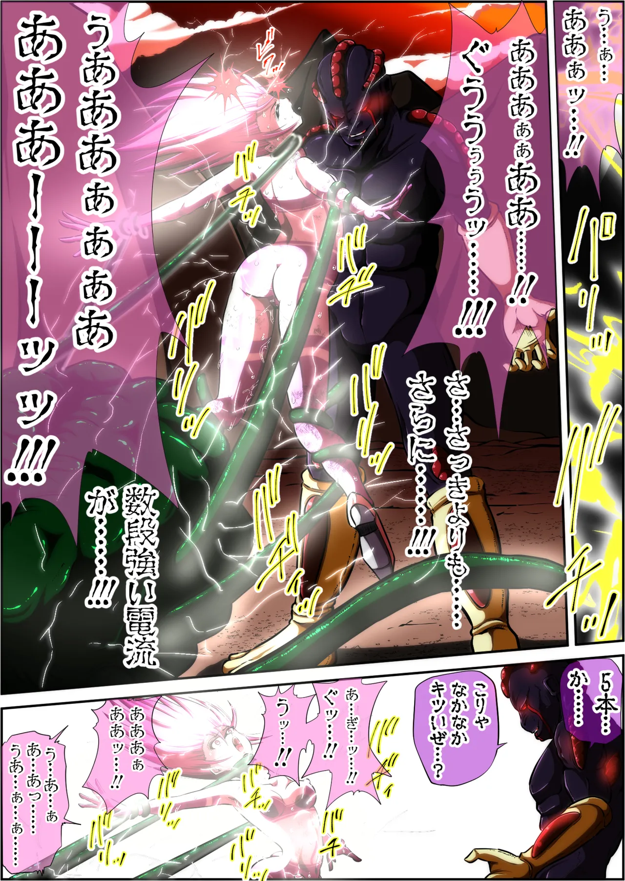 [shade no Urahime (shade)]Fiora Crisis 4 Page 46