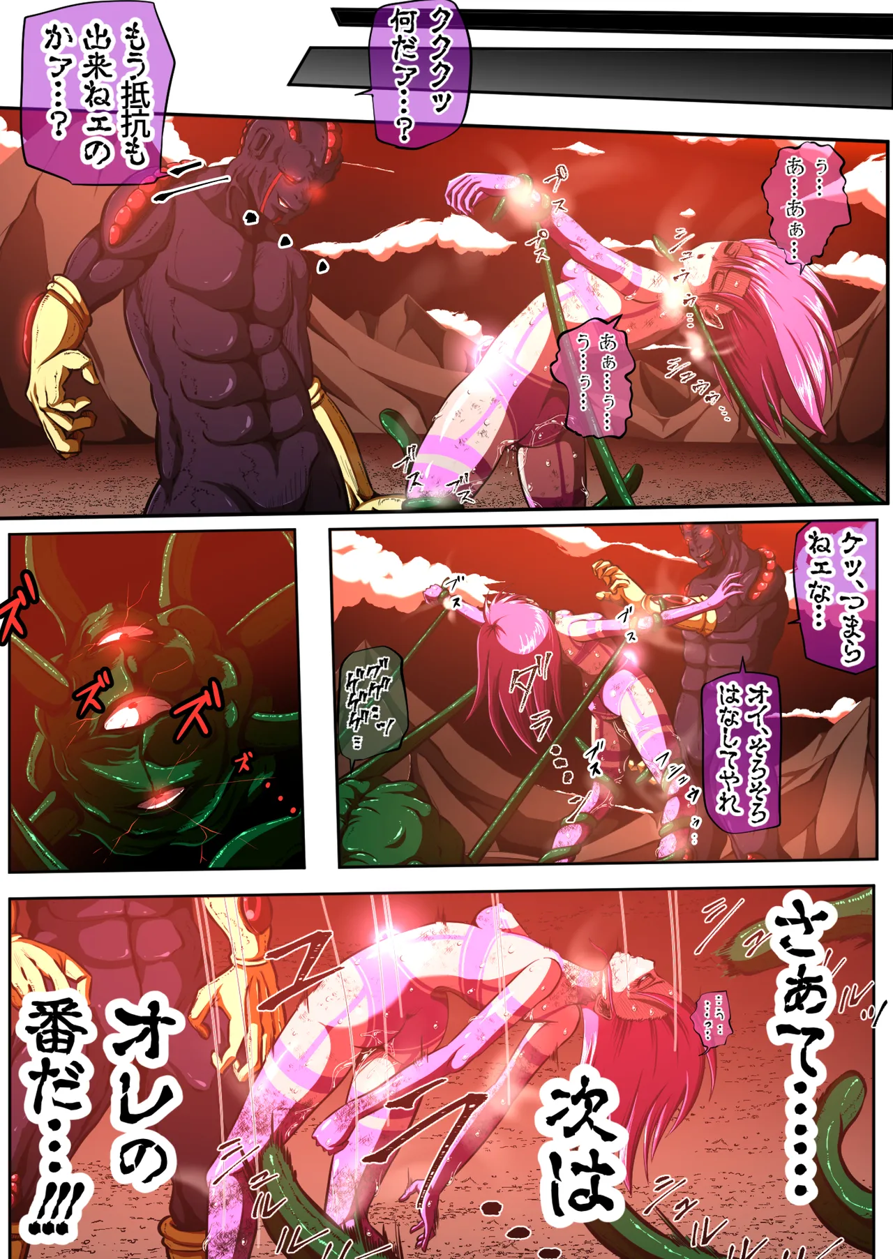 [shade no Urahime (shade)]Fiora Crisis 4 Page 47