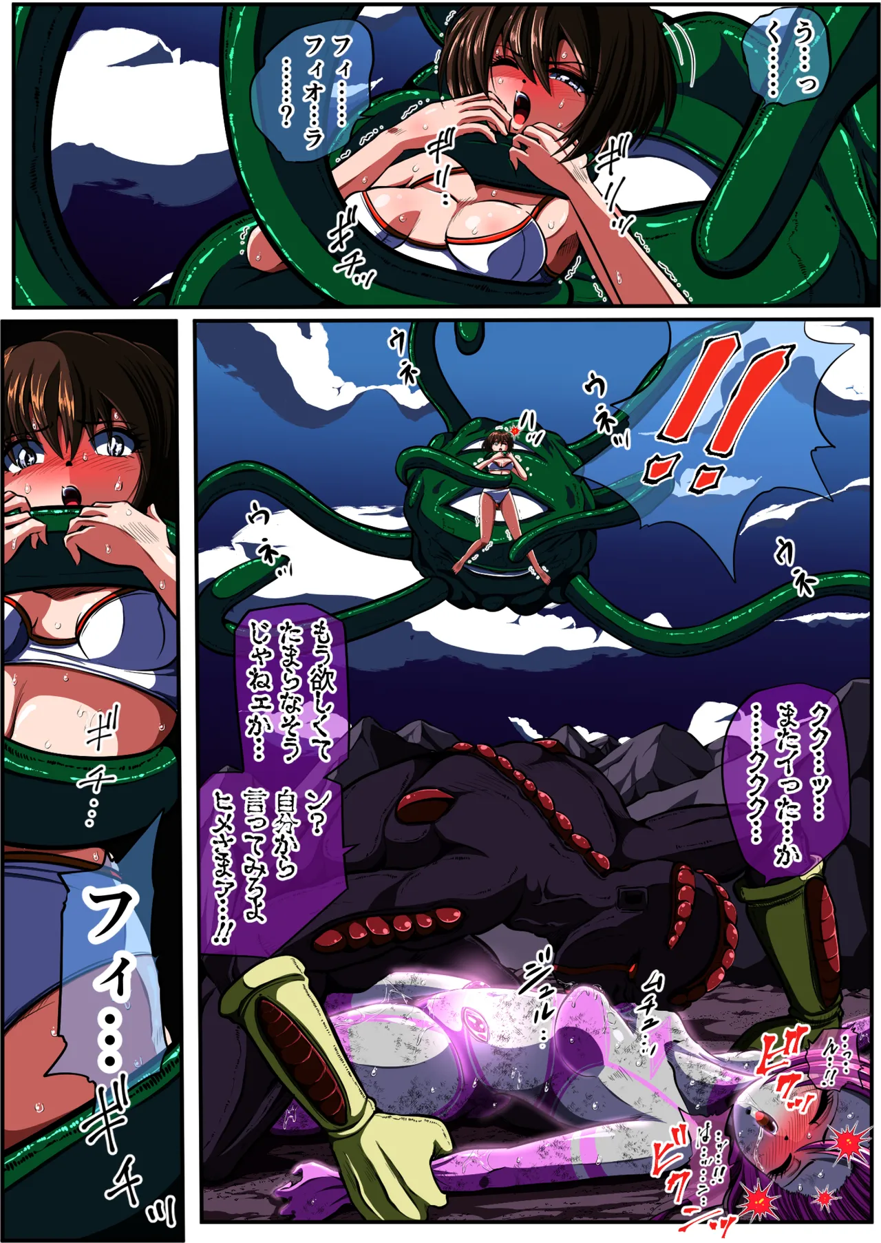 [shade no Urahime (shade)]Fiora Crisis 4 Page 51