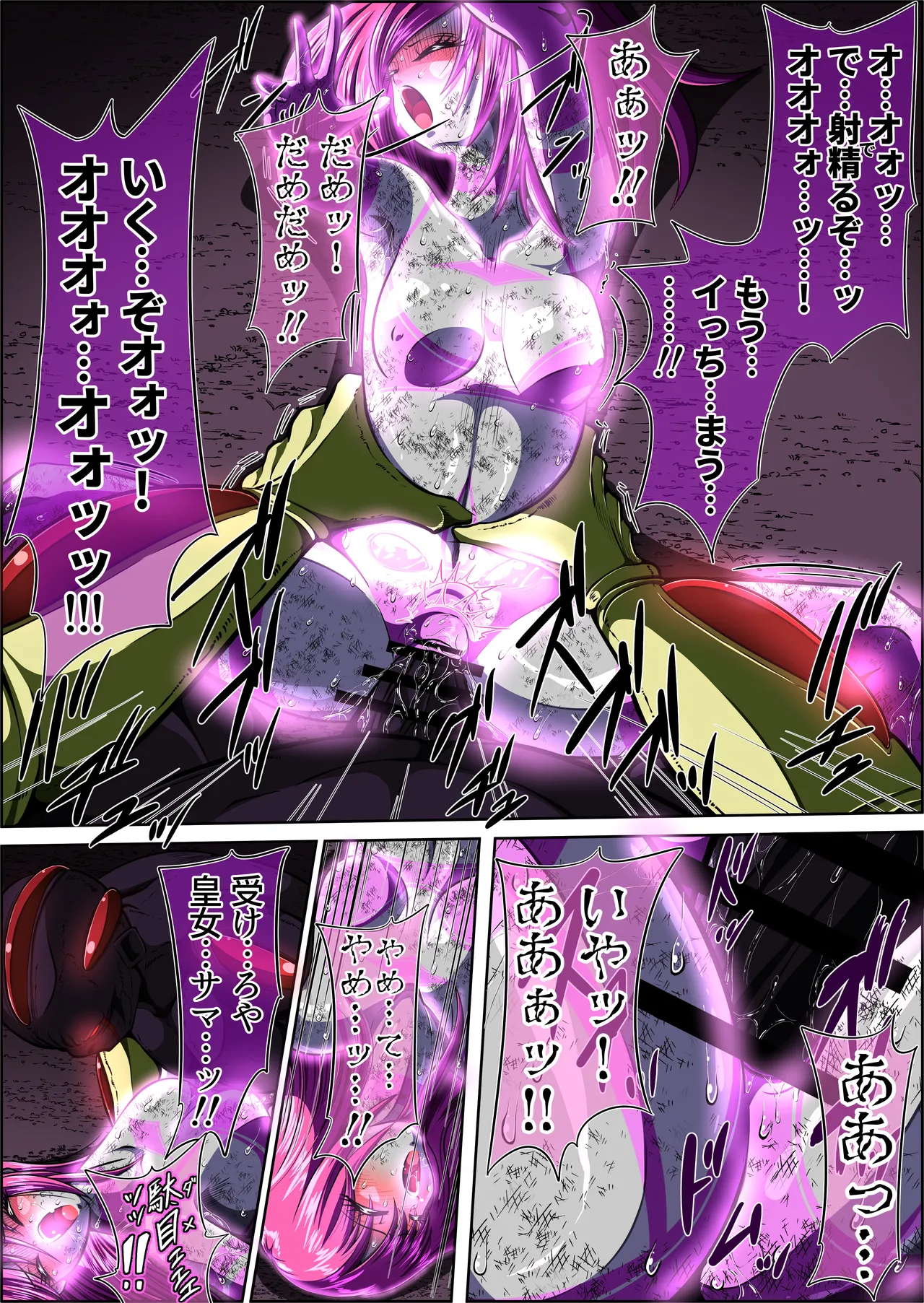 [shade no Urahime (shade)]Fiora Crisis 4 Page 59