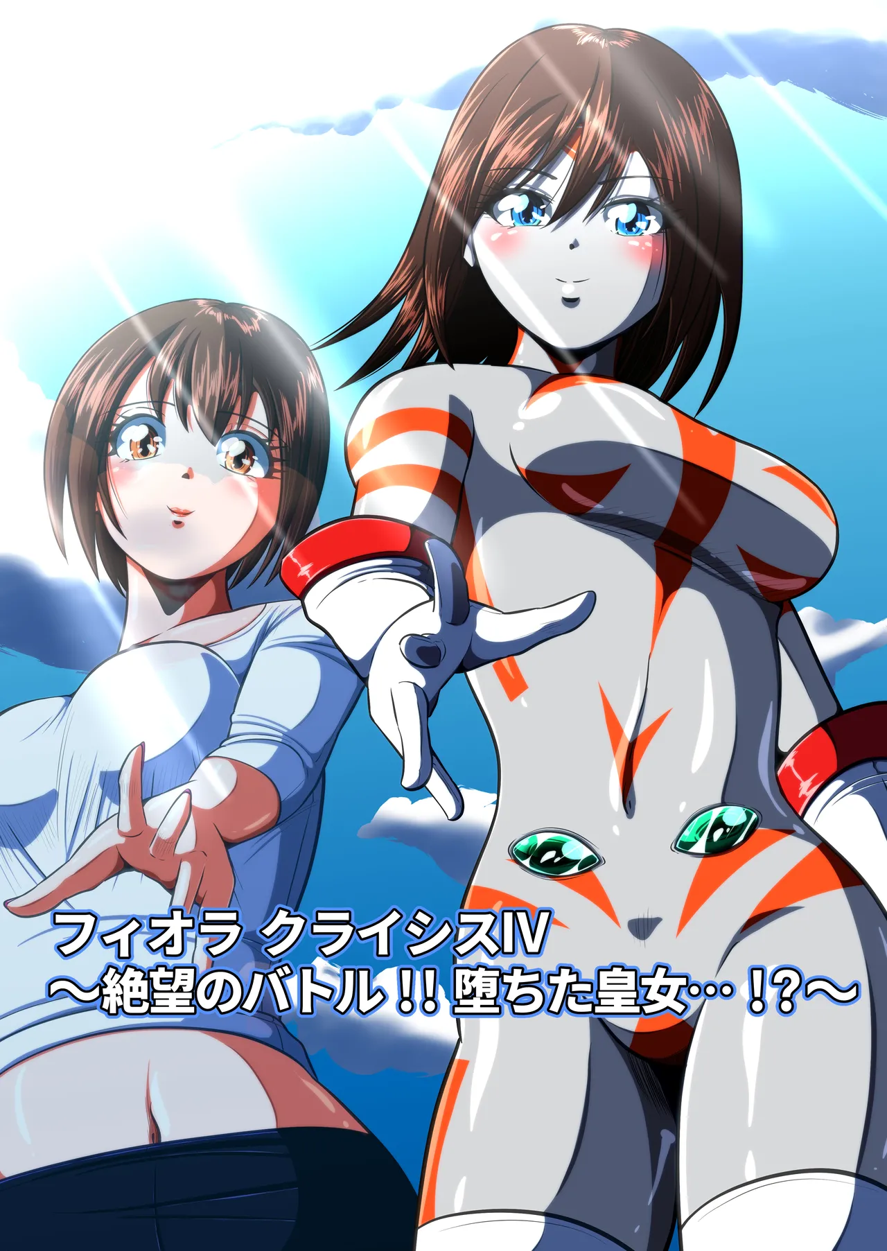 [shade no Urahime (shade)]Fiora Crisis 4 Page 63