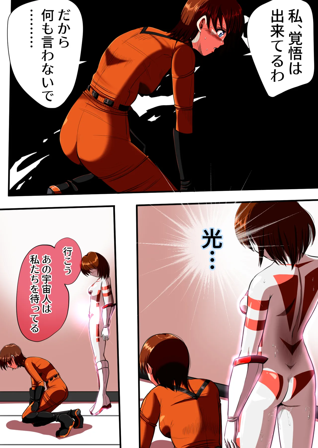 [shade no Urahime (shade)]Fiora Crisis 4 Page 7