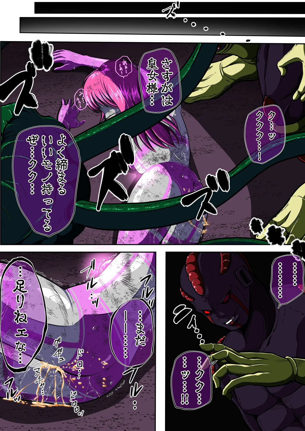 [shade no Urahime (shade)]Fiora Crisis 4 Page 76