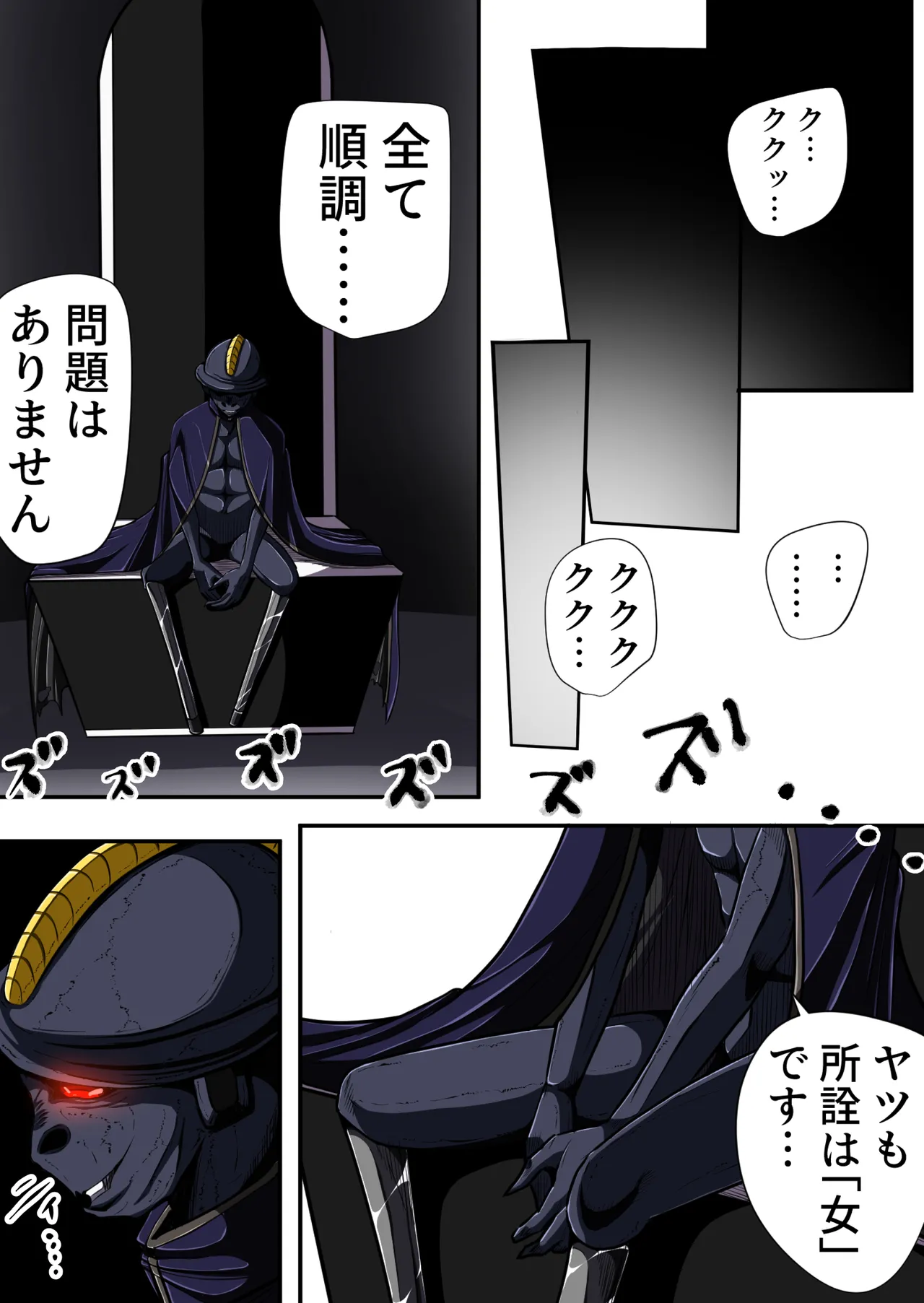 [shade no Urahime (shade)]Fiora Crisis 4 Page 8