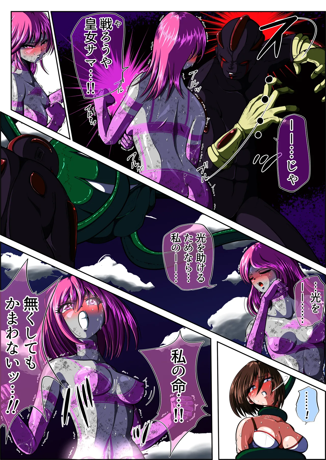 [shade no Urahime (shade)]Fiora Crisis 4 Page 84
