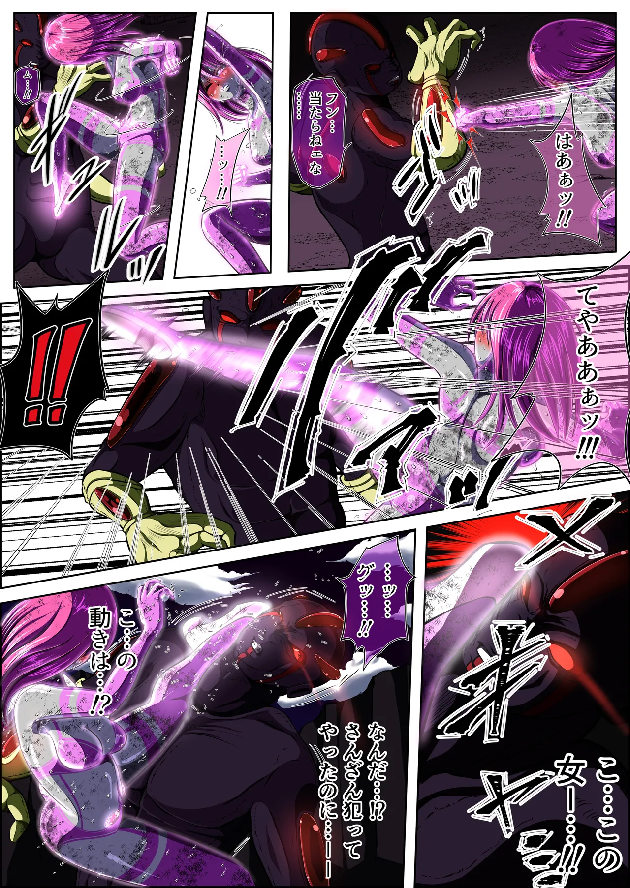 [shade no Urahime (shade)]Fiora Crisis 4 Page 88