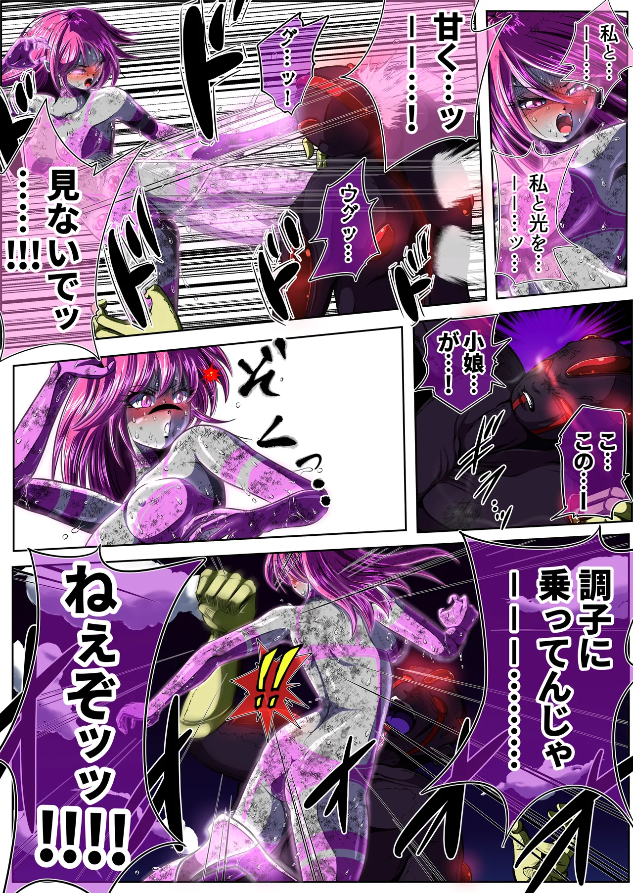 [shade no Urahime (shade)]Fiora Crisis 4 Page 89