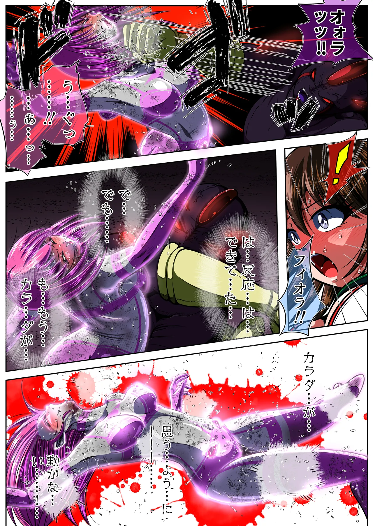 [shade no Urahime (shade)]Fiora Crisis 4 Page 90
