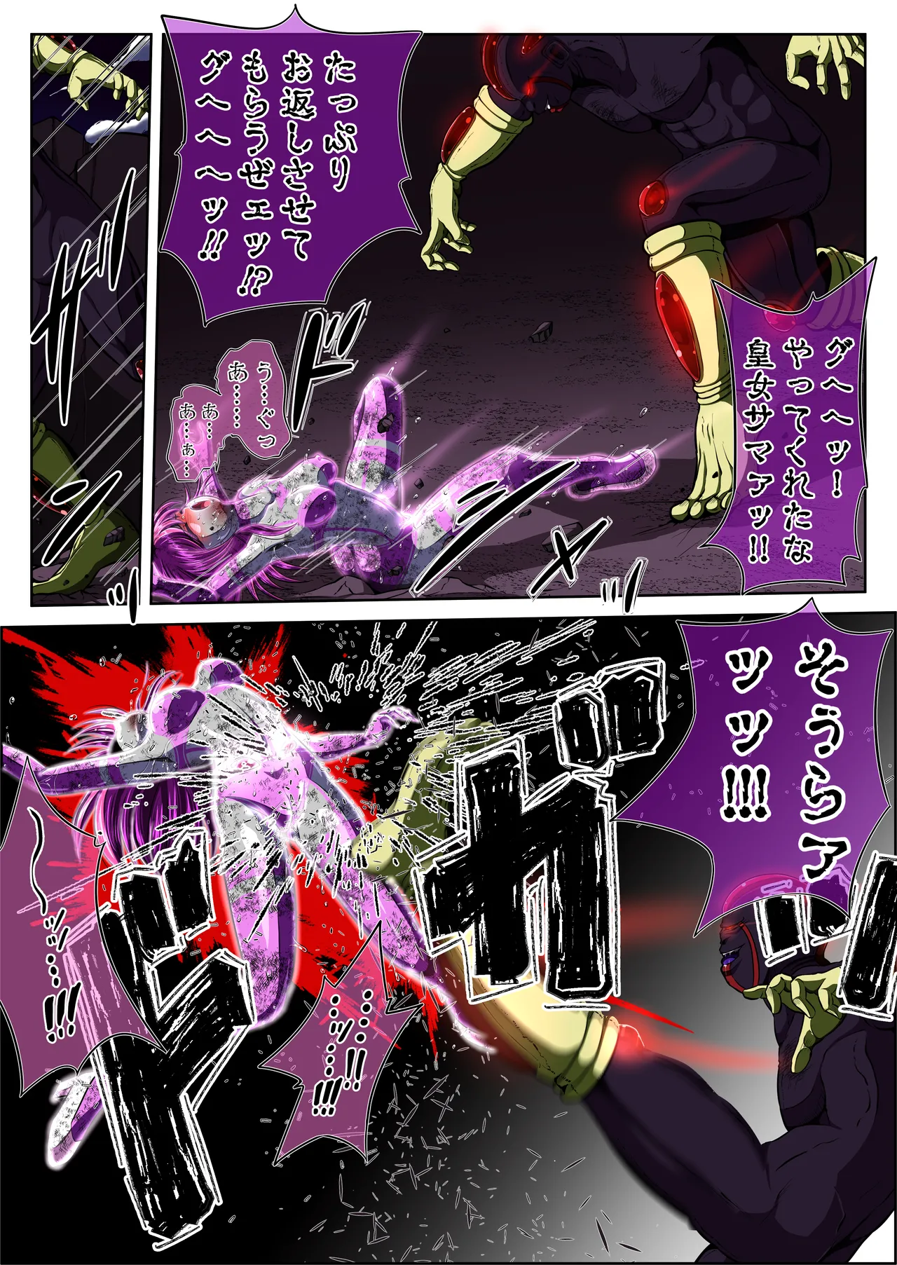 [shade no Urahime (shade)]Fiora Crisis 4 Page 91