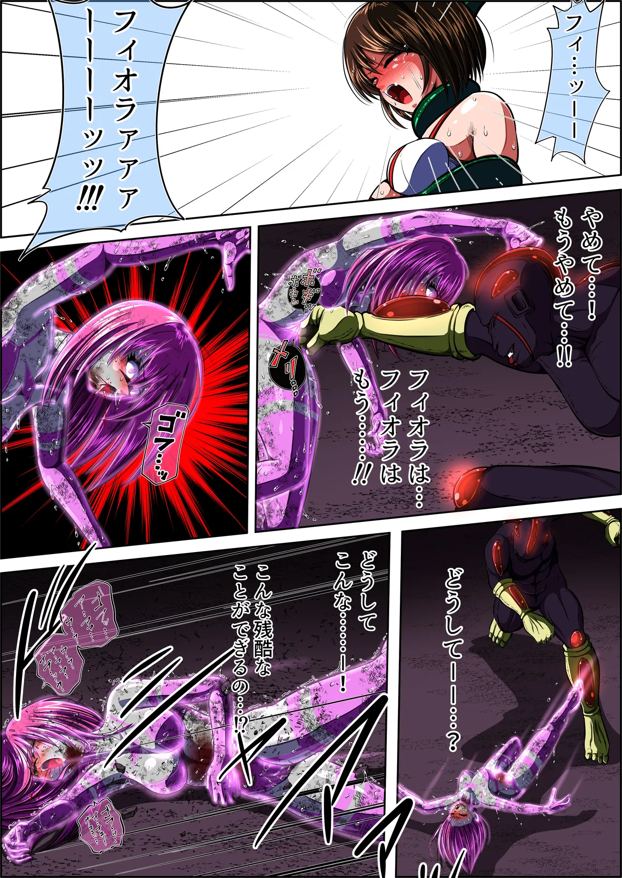 [shade no Urahime (shade)]Fiora Crisis 4 Page 93
