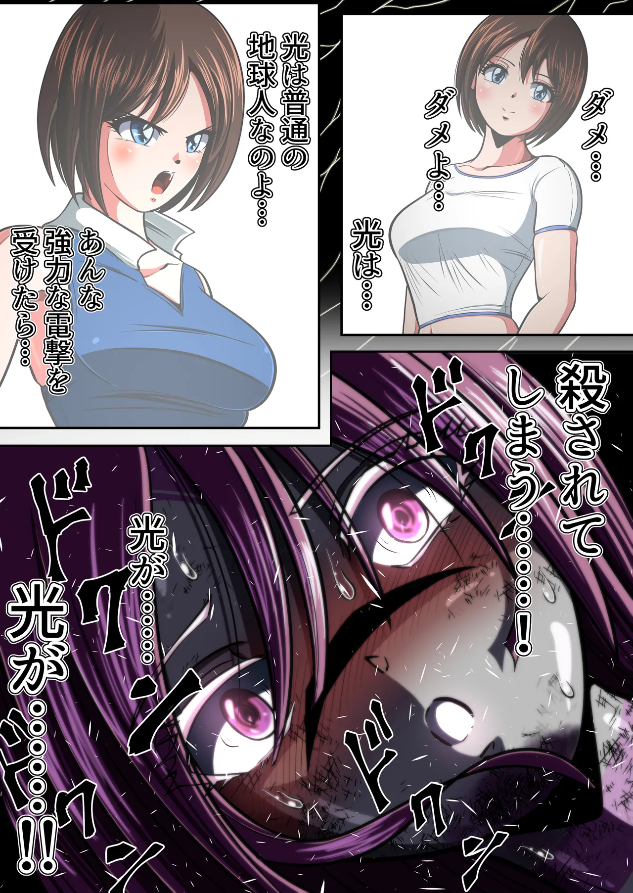 [shade no Urahime (shade)]Fiora Crisis 4 Page 96