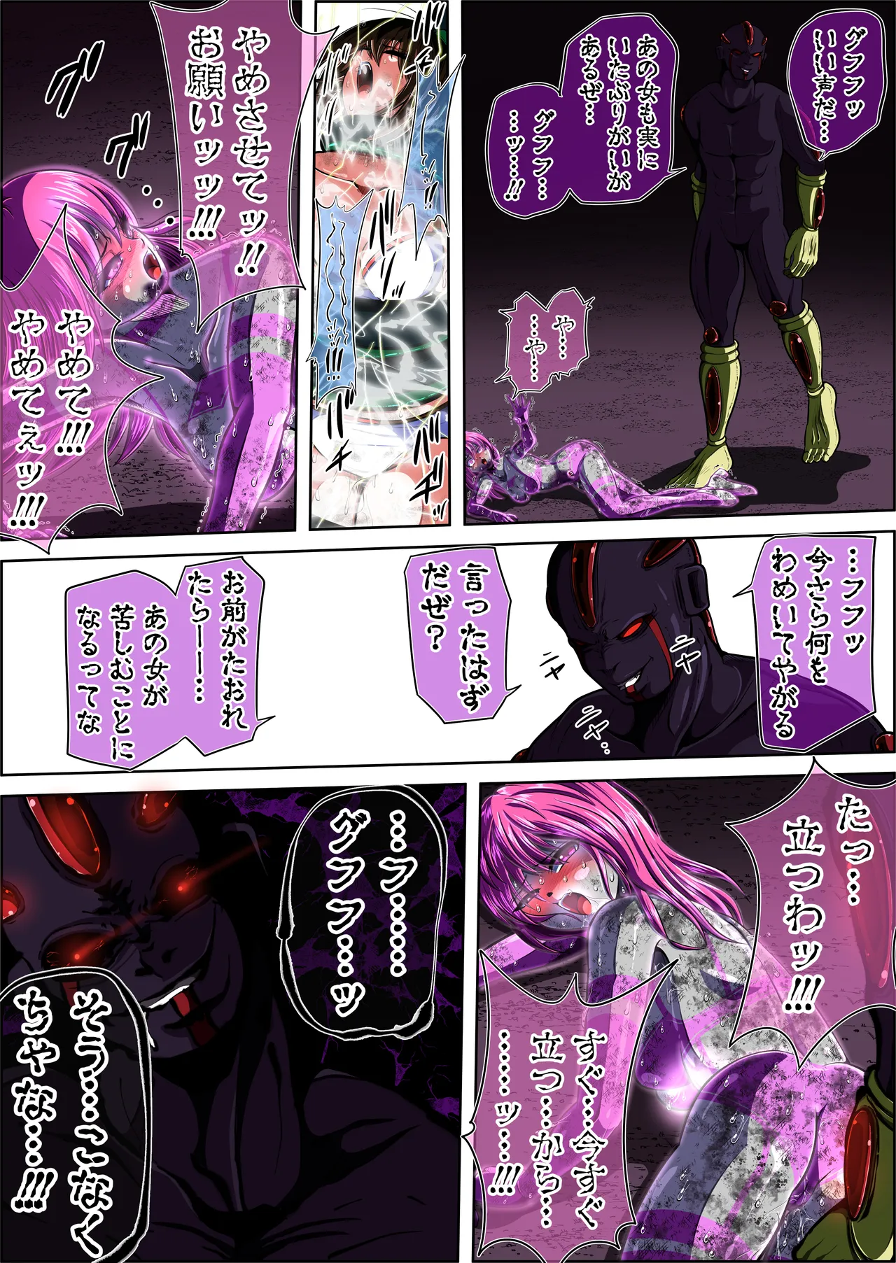 [shade no Urahime (shade)]Fiora Crisis 4 Page 97