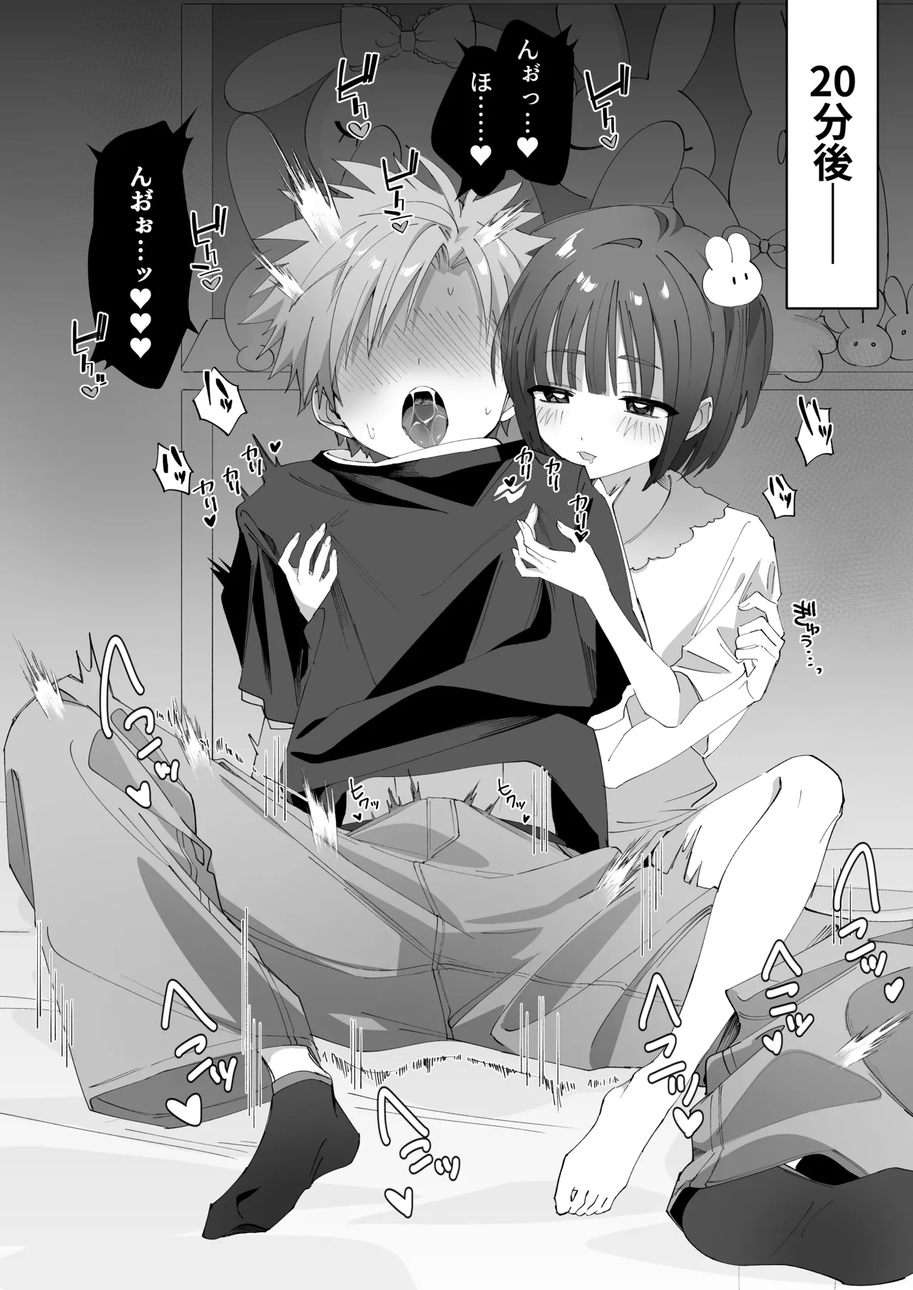 [Mimimisan Team]Satsuki-kun Asobo ♡ 2 Jirashi ♡ Chikubi Seme ♡ Jirashi Hen Page 19