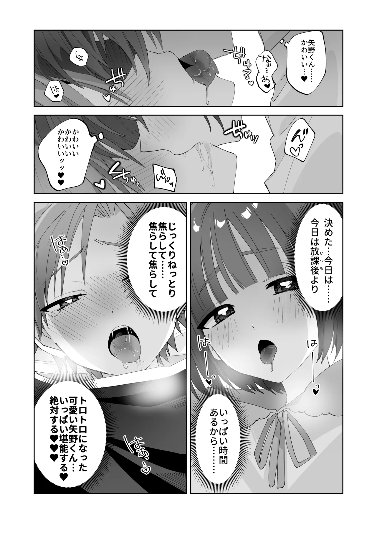 [Mimimisan Team]Satsuki-kun Asobo ♡ 2 Jirashi ♡ Chikubi Seme ♡ Jirashi Hen Page 22
