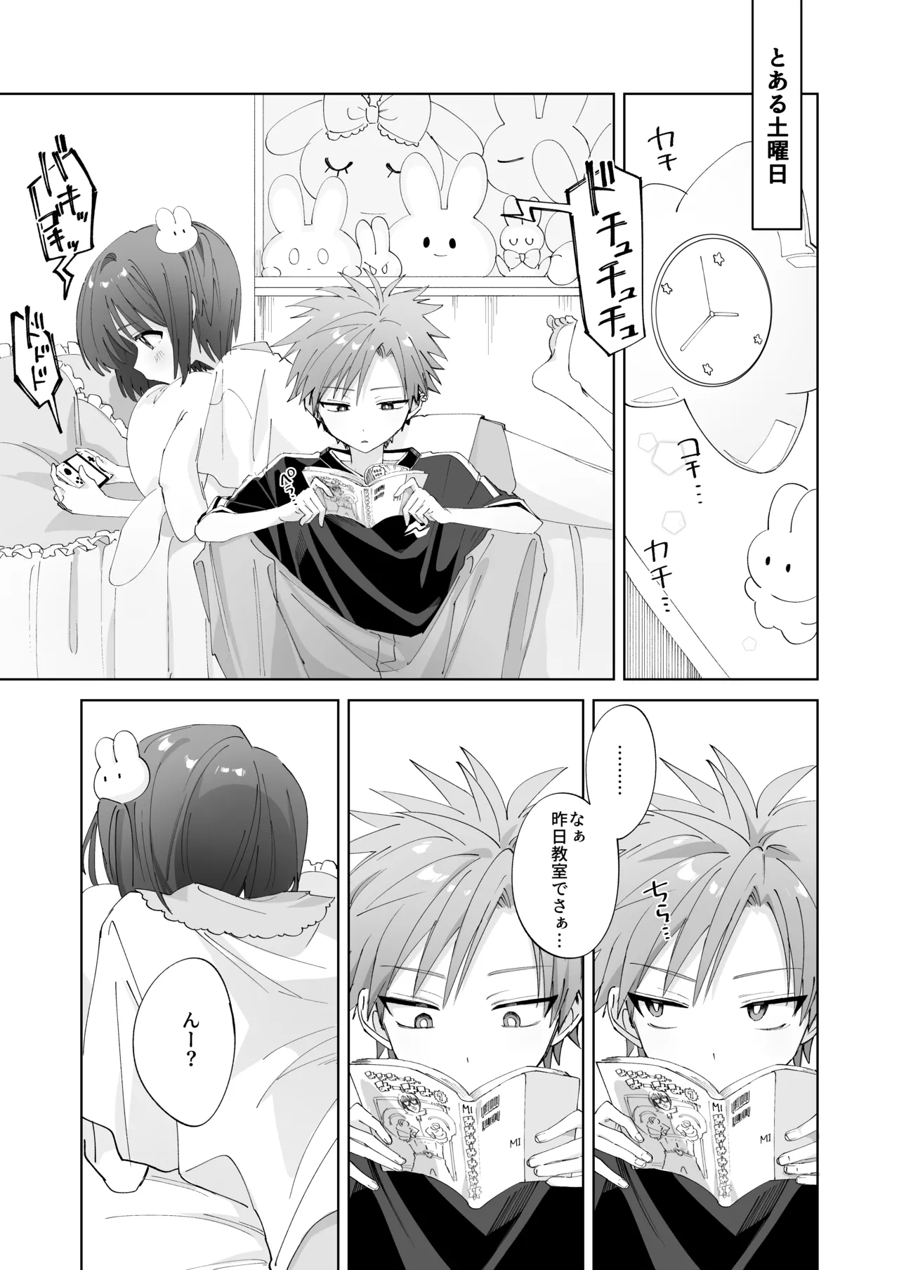 [Mimimisan Team]Satsuki-kun Asobo ♡ 2 Jirashi ♡ Chikubi Seme ♡ Jirashi Hen Page 4