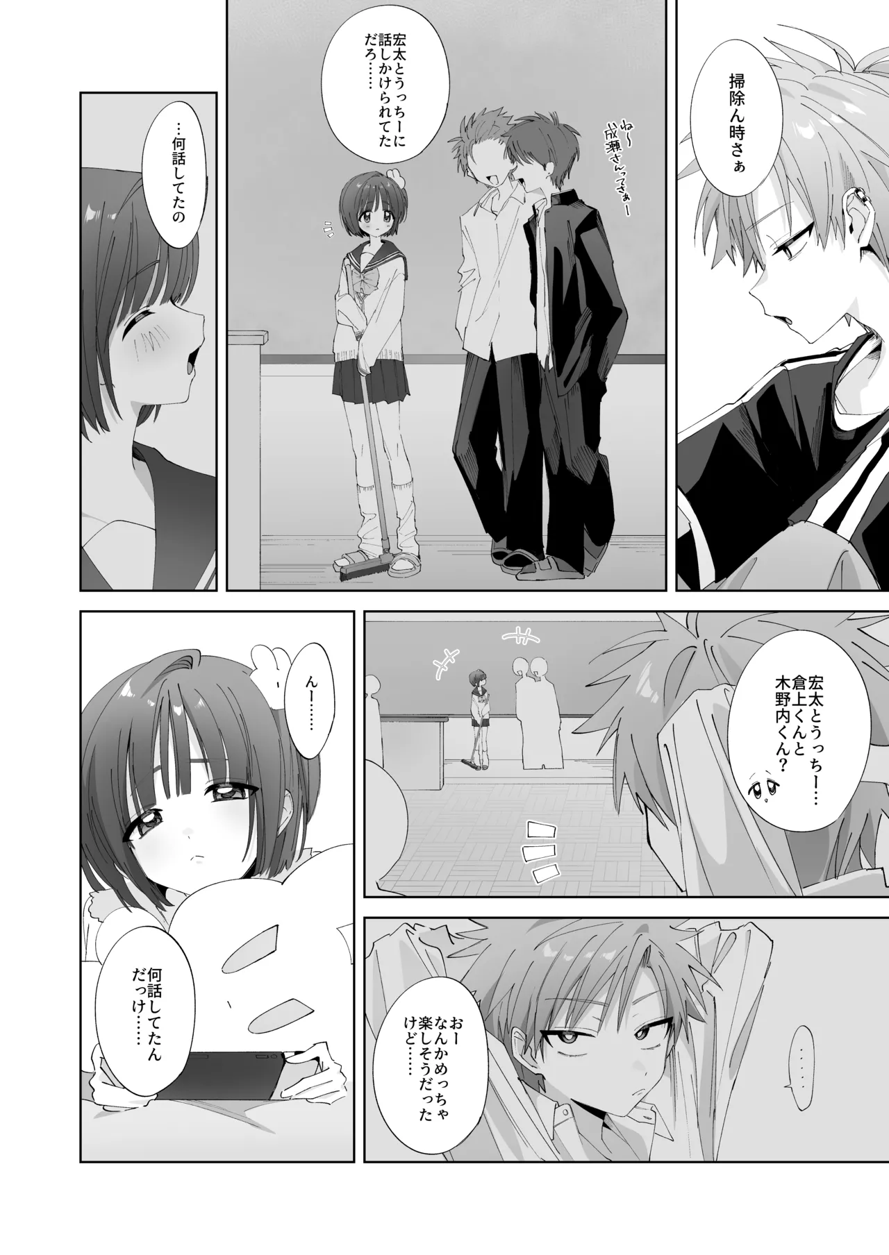 [Mimimisan Team]Satsuki-kun Asobo ♡ 2 Jirashi ♡ Chikubi Seme ♡ Jirashi Hen Page 5