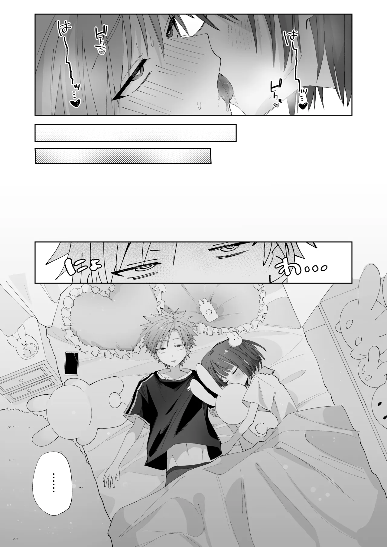 [Mimimisan Team]Satsuki-kun Asobo ♡ 2 Jirashi ♡ Chikubi Seme ♡ Jirashi Hen Page 54