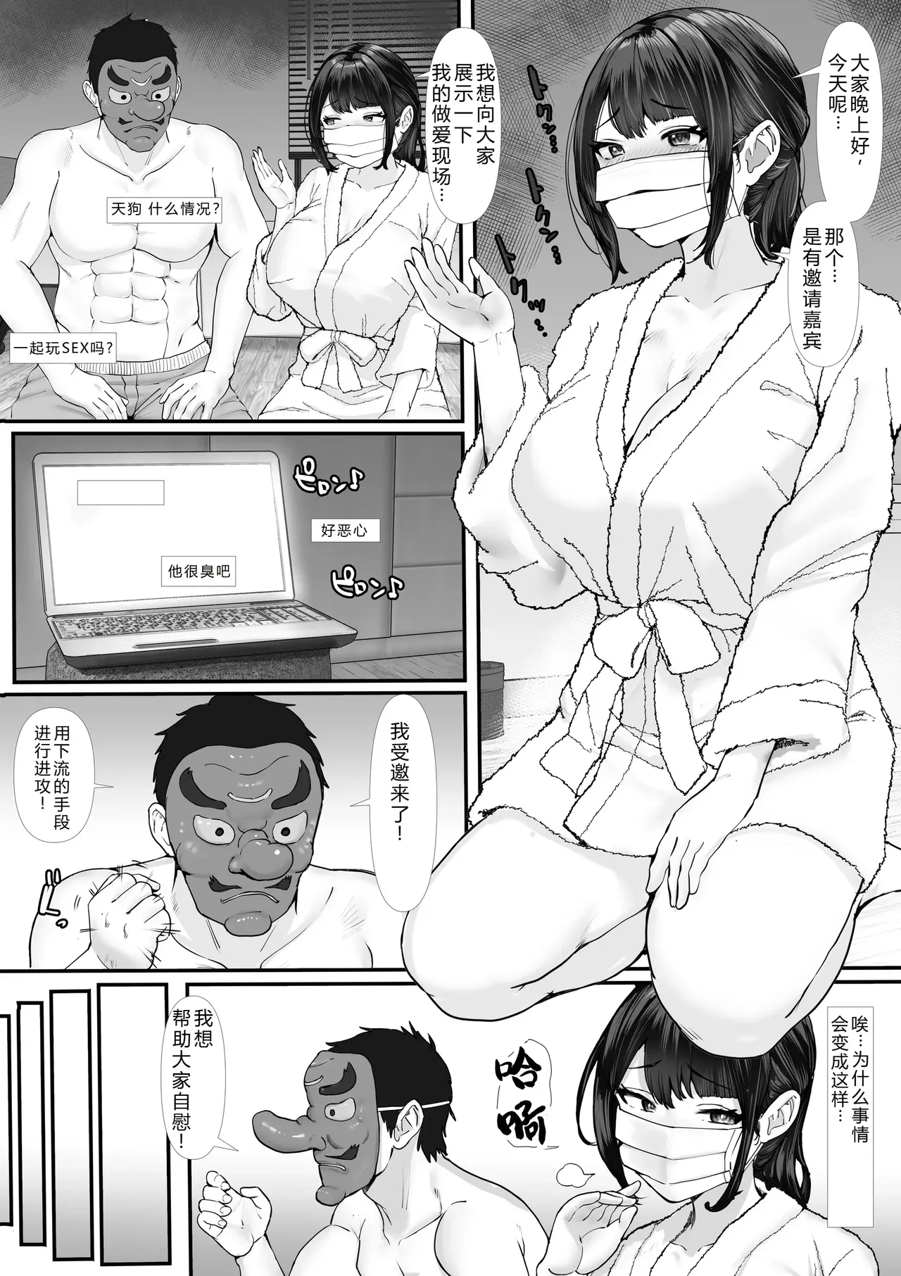 [Tamaya Gekijou (Tamaya Cinema)]Muchimuchi Oku-sama, Dokidoki "Nama" Haishin ~Haishin-sha ga Tomo Haha datta Baai~[Chinese] Page 62