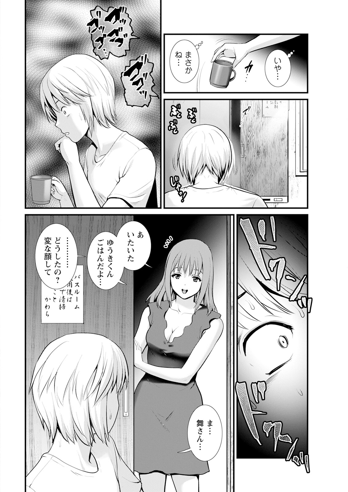 [Saigado]Iromachi ni Afure Shitataru Hana no Mitsu Ch. 1-12[Digital] Page 102