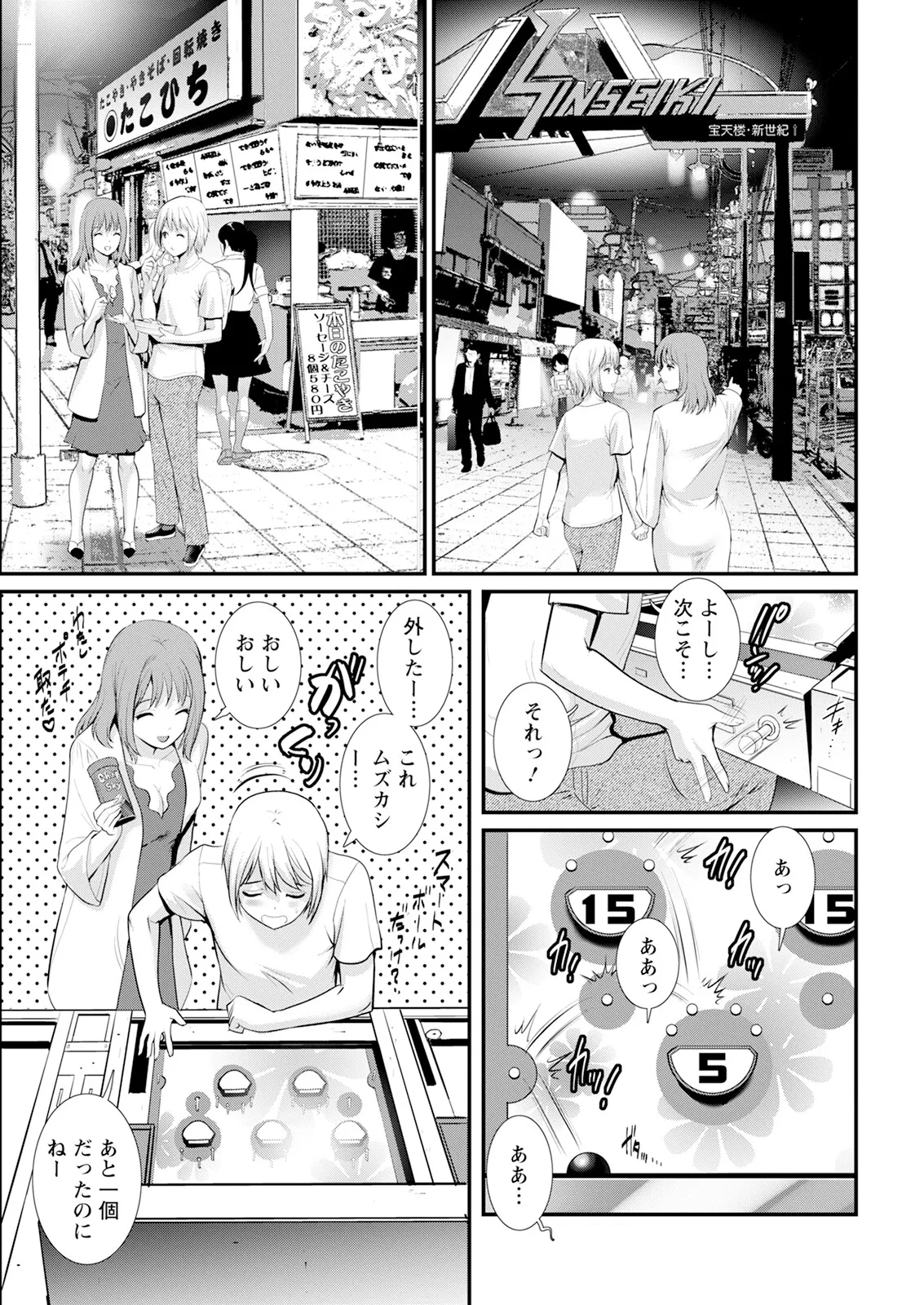 [Saigado]Iromachi ni Afure Shitataru Hana no Mitsu Ch. 1-12[Digital] Page 109
