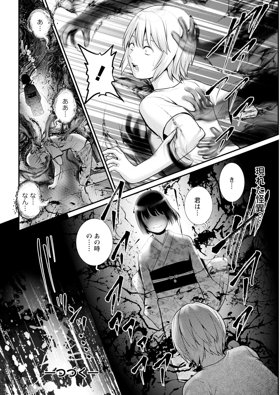 [Saigado]Iromachi ni Afure Shitataru Hana no Mitsu Ch. 1-12[Digital] Page 120