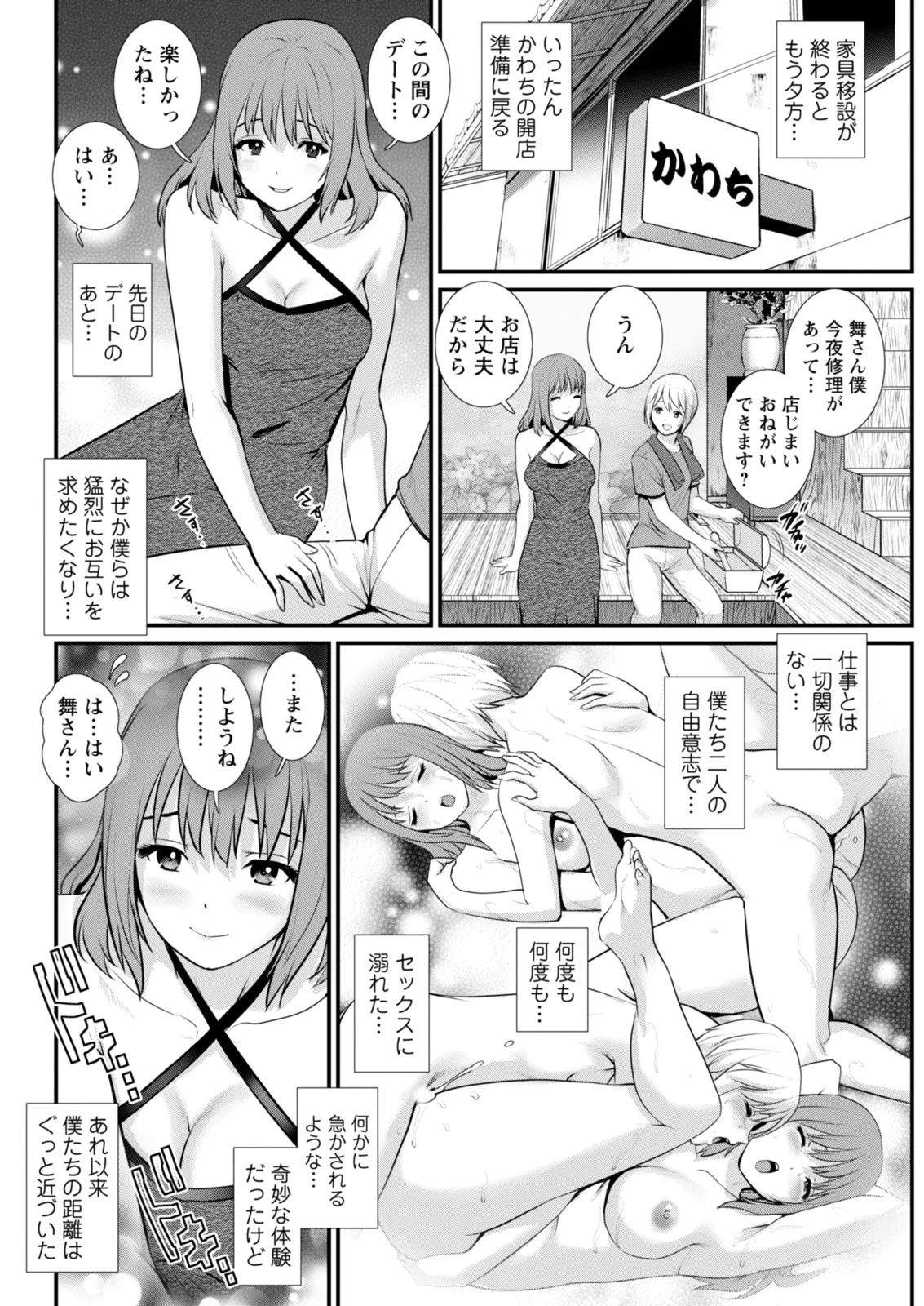 [Saigado]Iromachi ni Afure Shitataru Hana no Mitsu Ch. 1-12[Digital] Page 150
