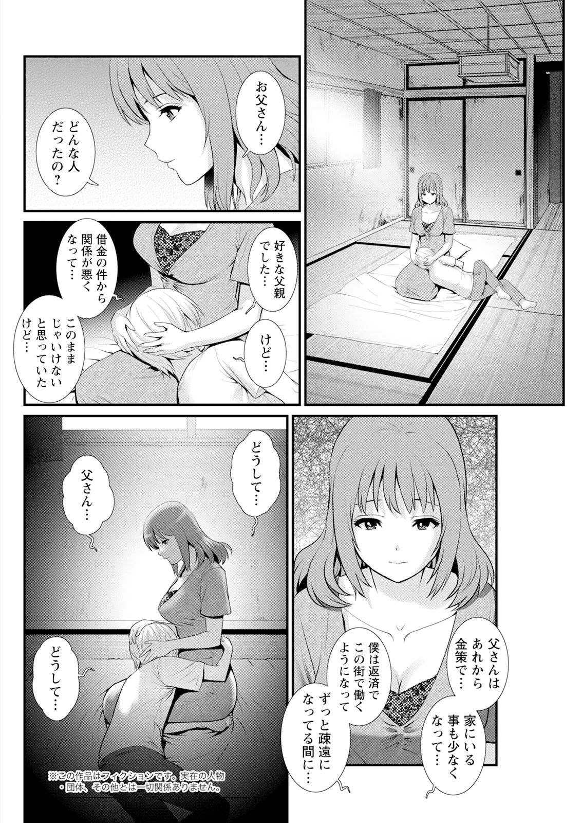 [Saigado]Iromachi ni Afure Shitataru Hana no Mitsu Ch. 1-12[Digital] Page 164
