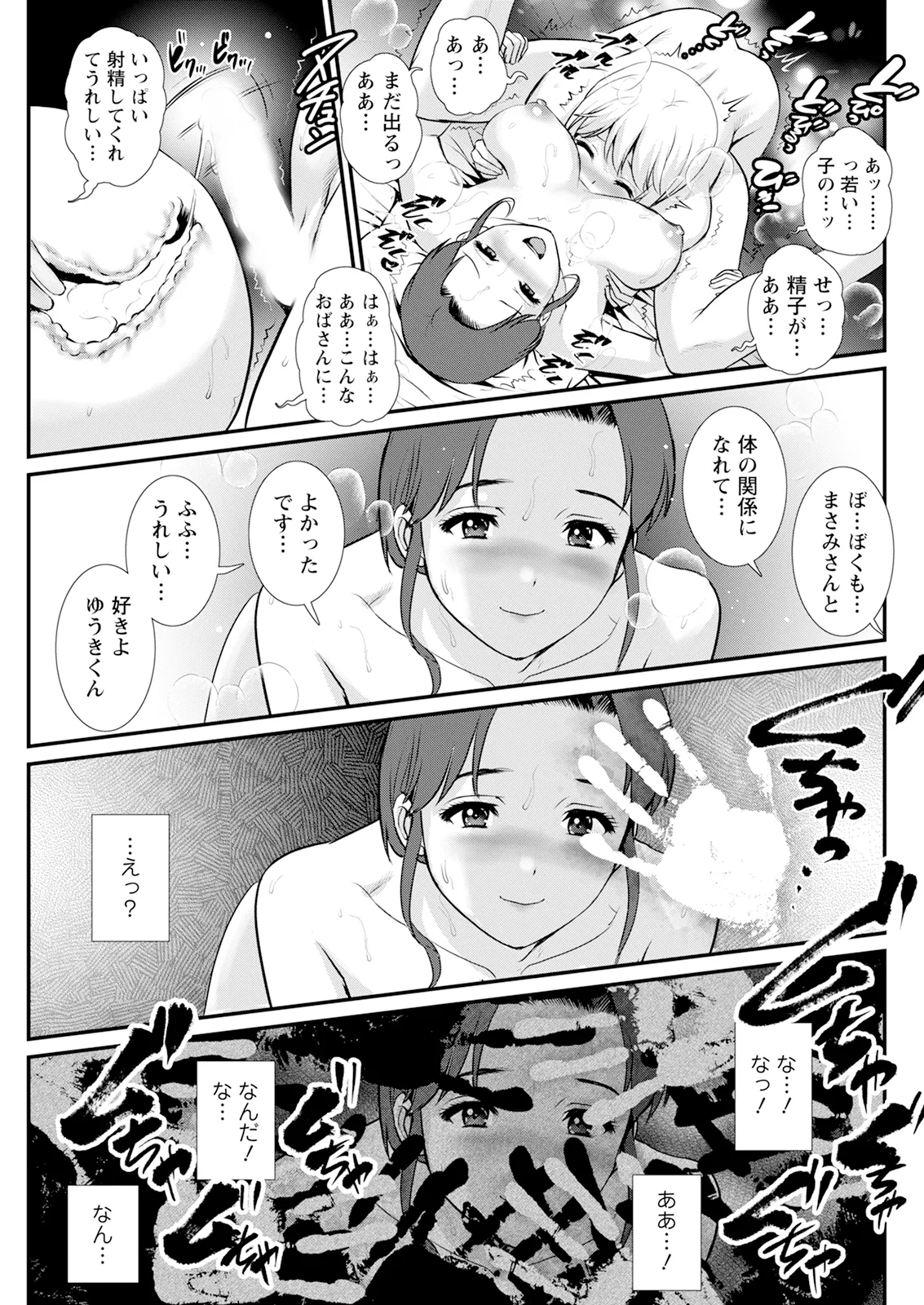 [Saigado]Iromachi ni Afure Shitataru Hana no Mitsu Ch. 1-12[Digital] Page 169