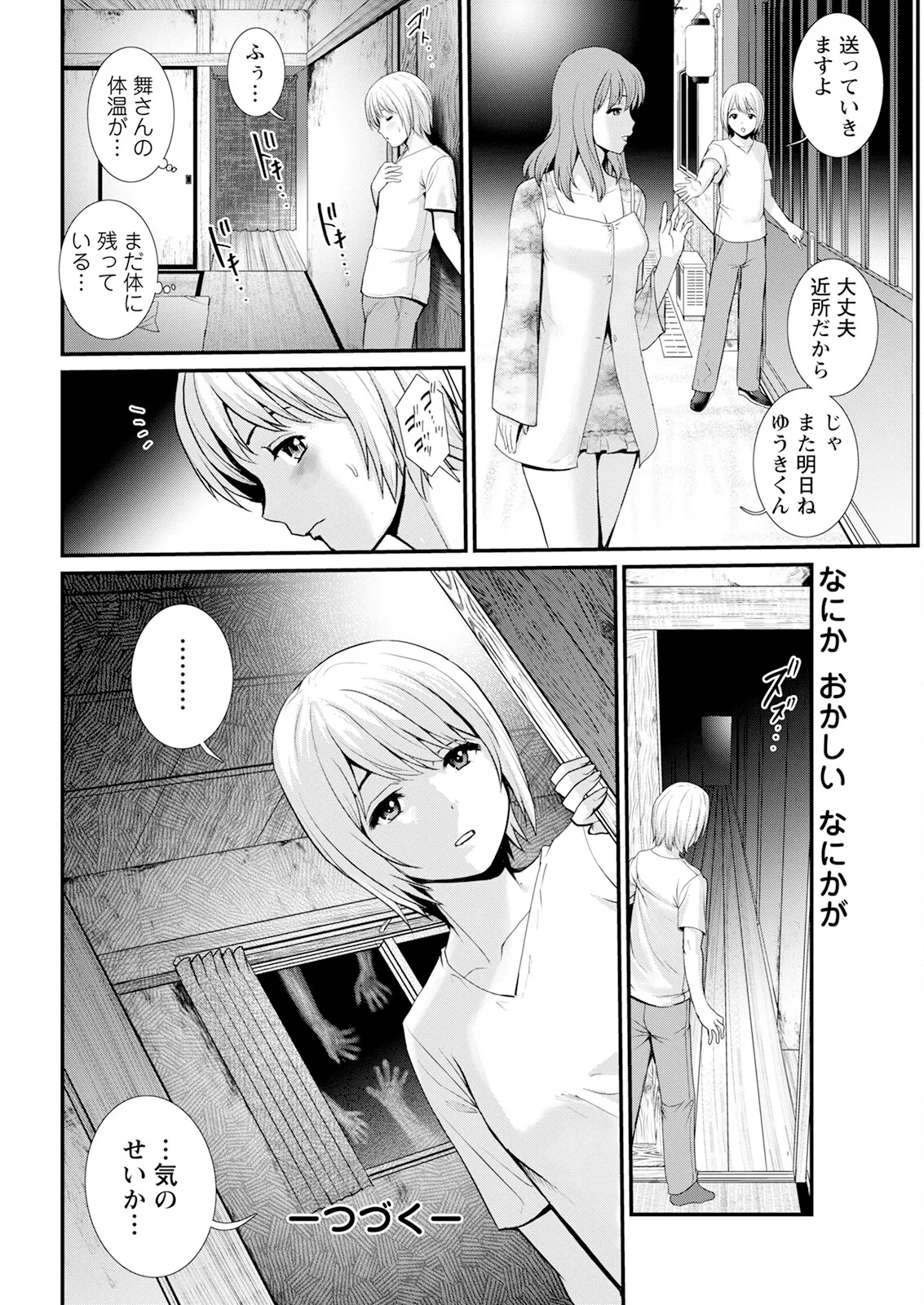 [Saigado]Iromachi ni Afure Shitataru Hana no Mitsu Ch. 1-12[Digital] Page 40