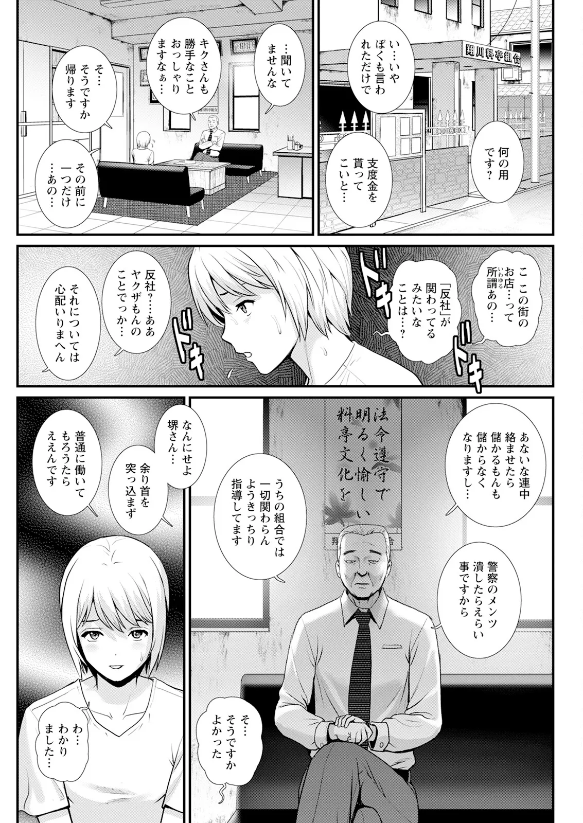 [Saigado]Iromachi ni Afure Shitataru Hana no Mitsu Ch. 1-12[Digital] Page 45