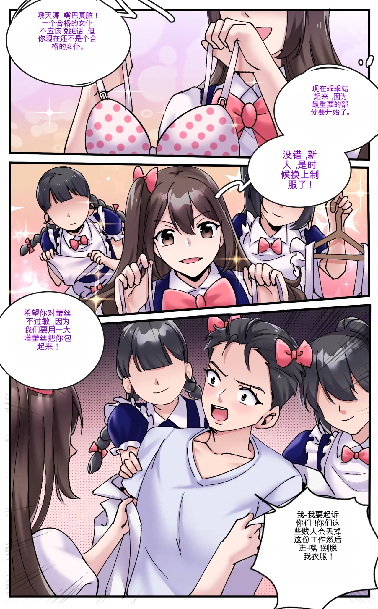 [MeowWithMe]Girlfriend Revenge 2 Page 13