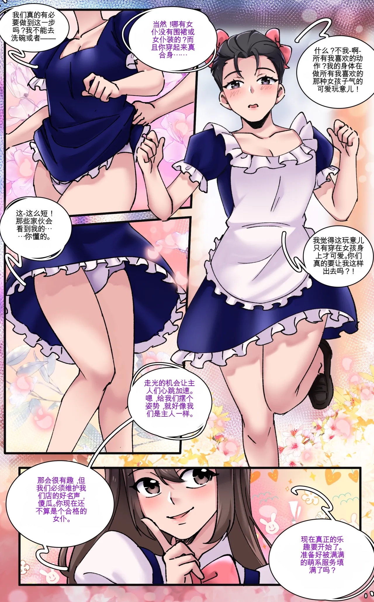 [MeowWithMe]Girlfriend Revenge 2 Page 15