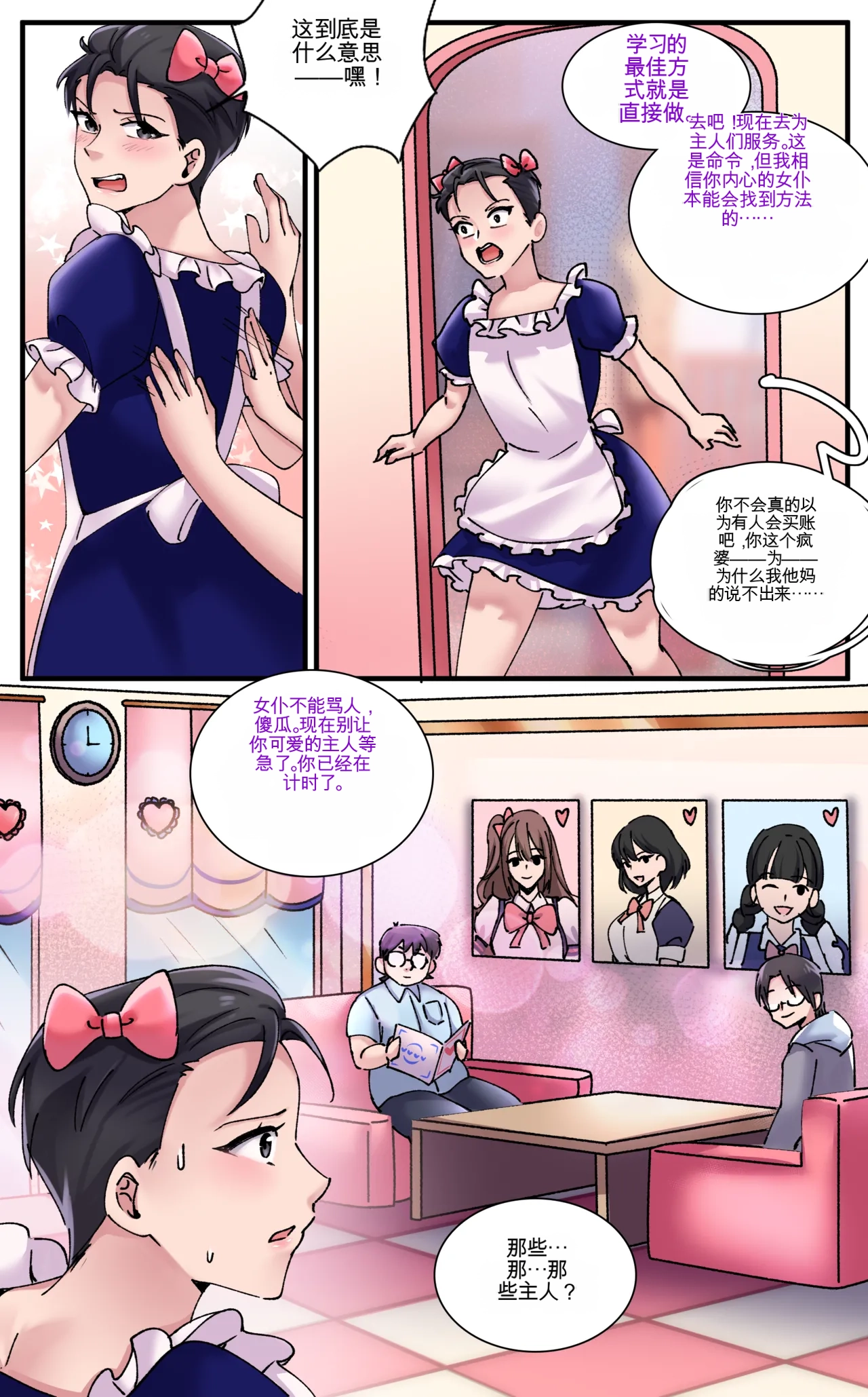 [MeowWithMe]Girlfriend Revenge 2 Page 16
