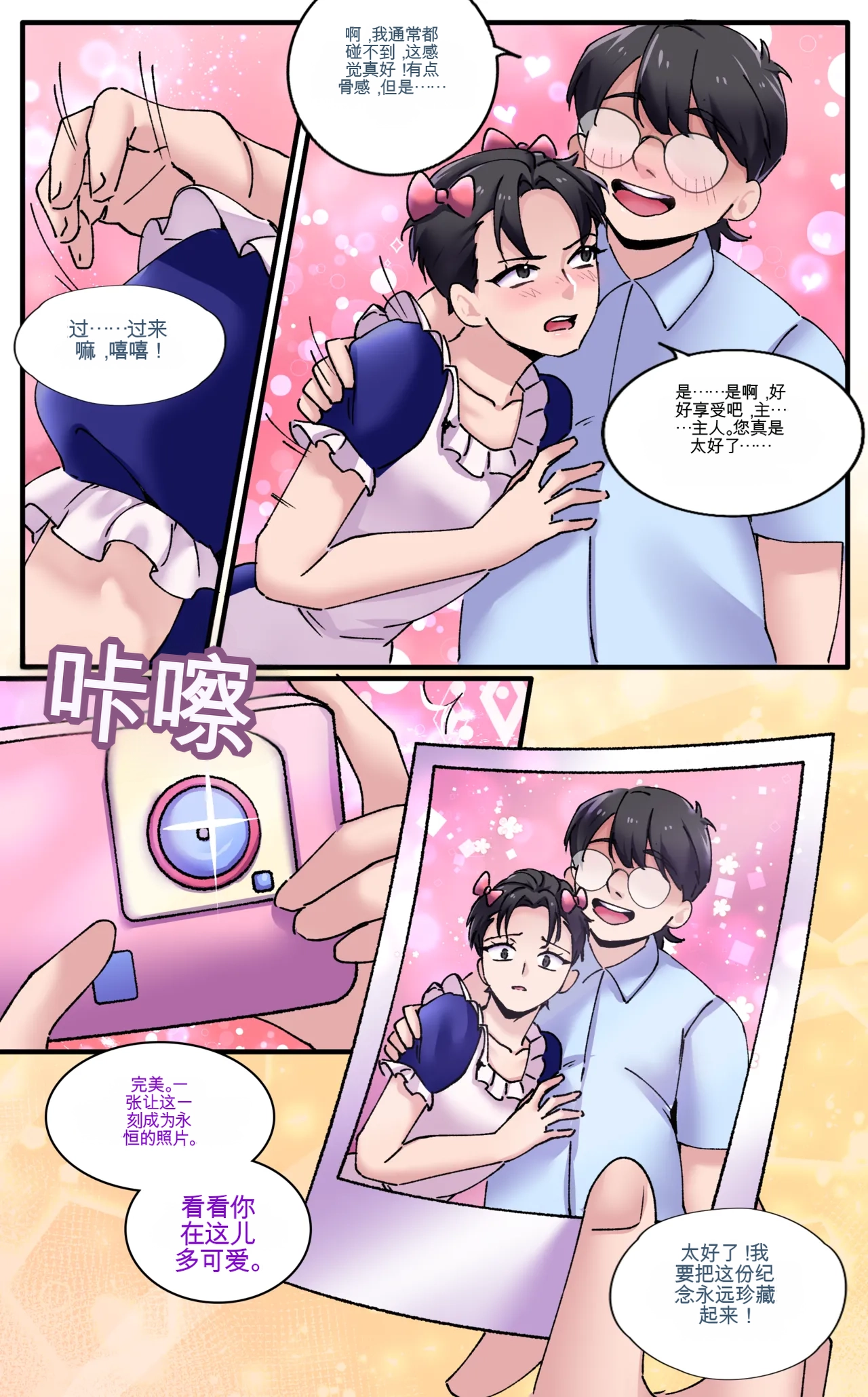 [MeowWithMe]Girlfriend Revenge 2 Page 20