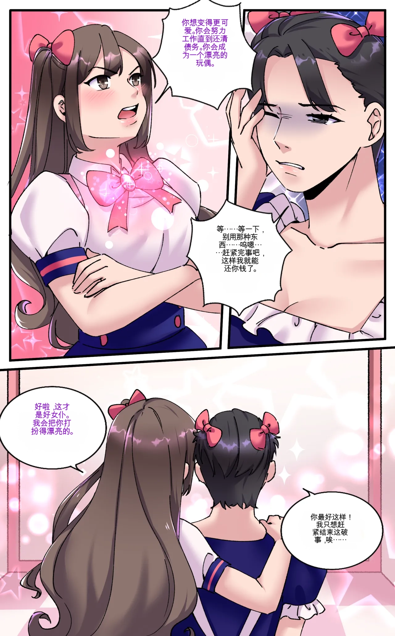 [MeowWithMe]Girlfriend Revenge 2 Page 22