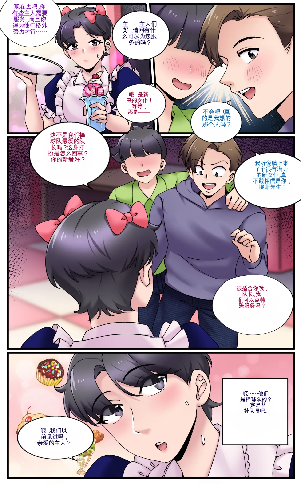 [MeowWithMe]Girlfriend Revenge 2 Page 24