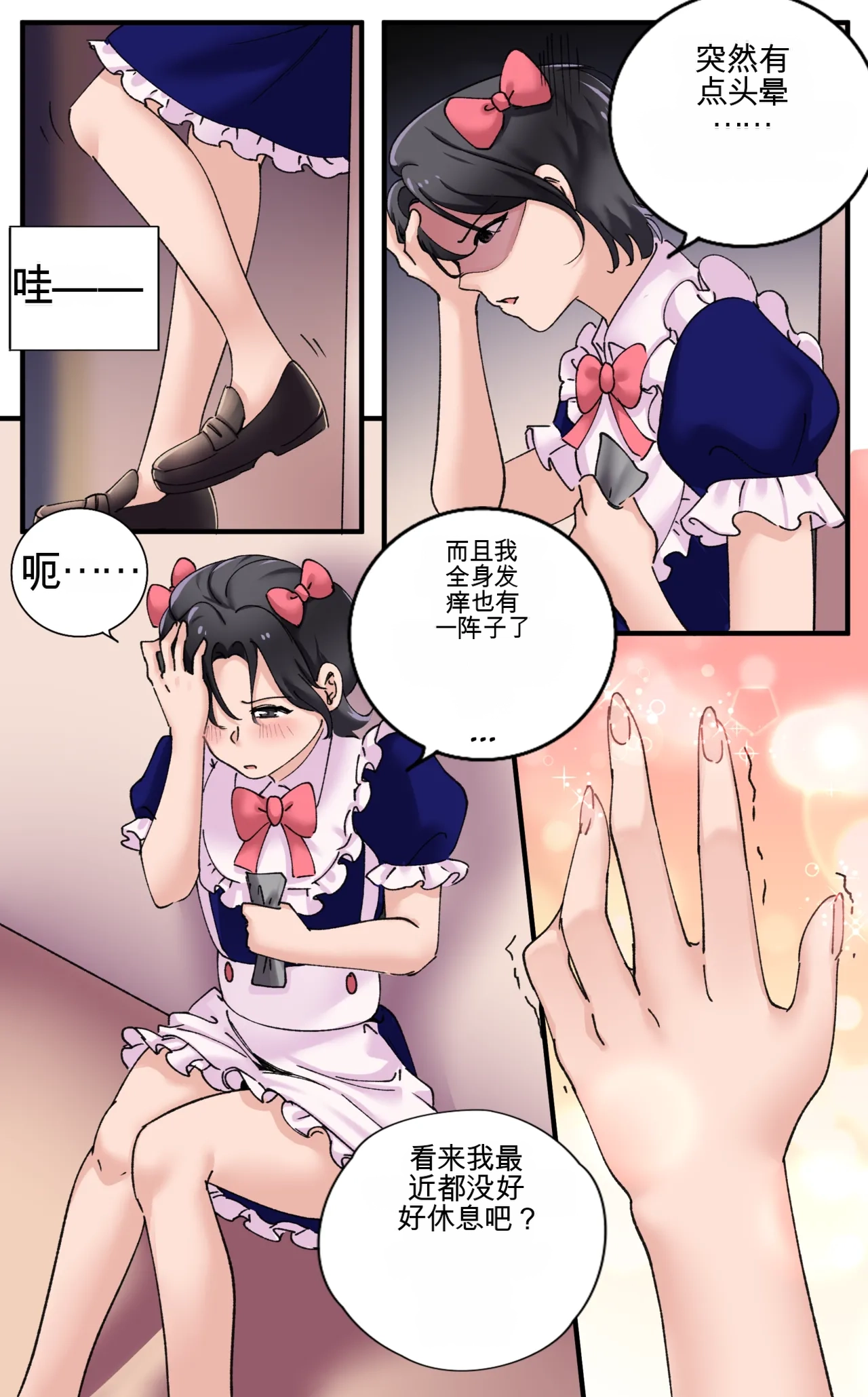 [MeowWithMe]Girlfriend Revenge 2 Page 32