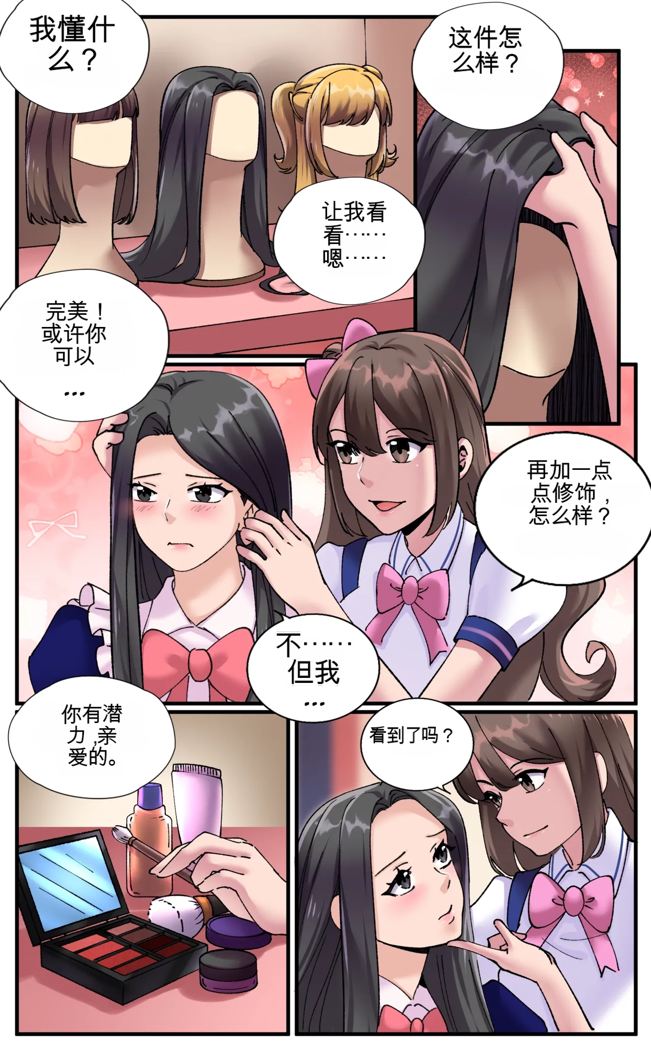 [MeowWithMe]Girlfriend Revenge 2 Page 34