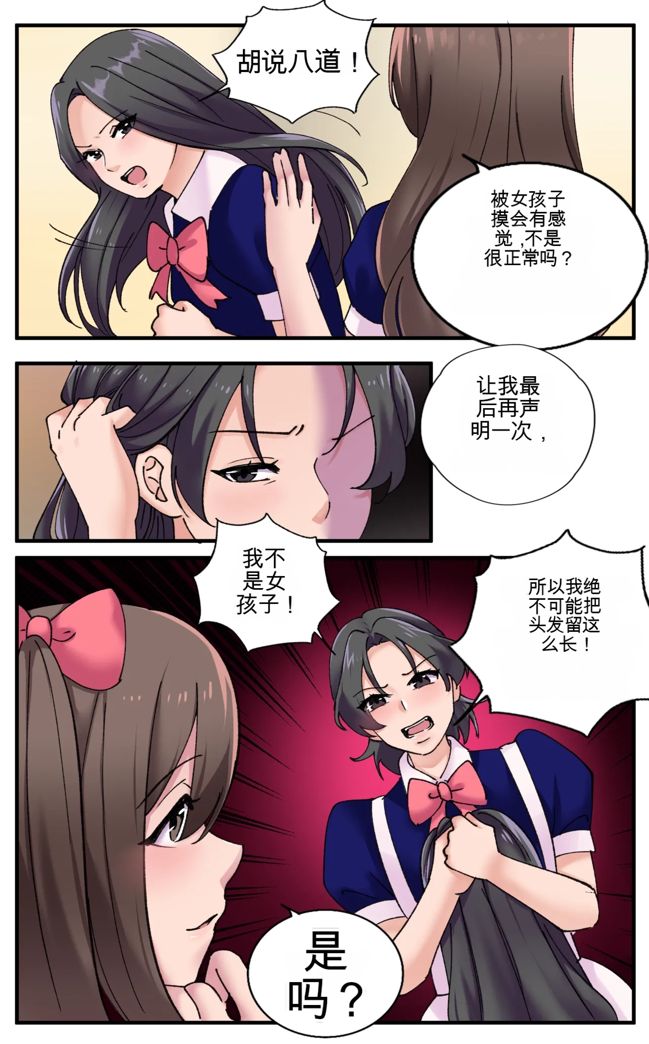 [MeowWithMe]Girlfriend Revenge 2 Page 36