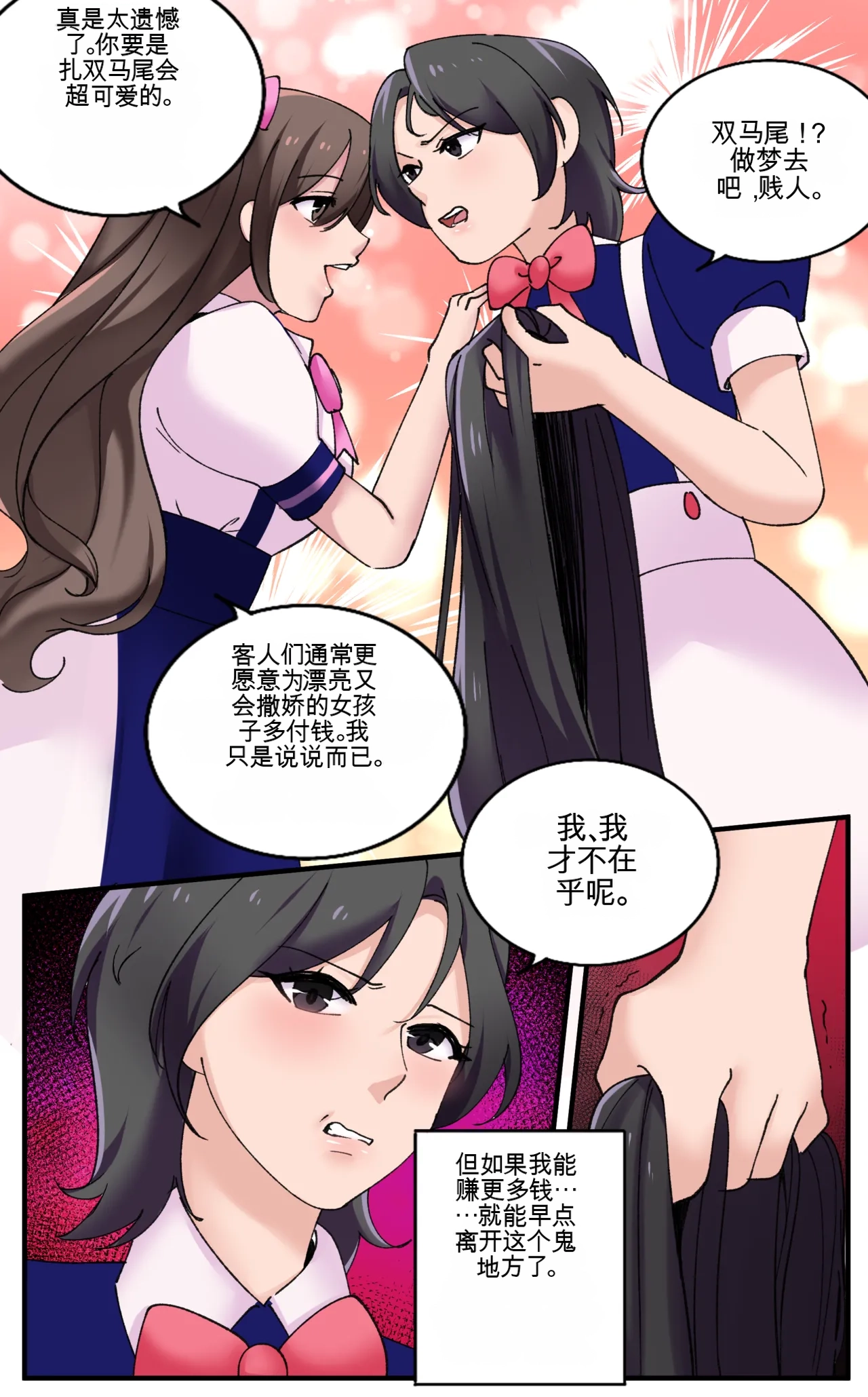 [MeowWithMe]Girlfriend Revenge 2 Page 37