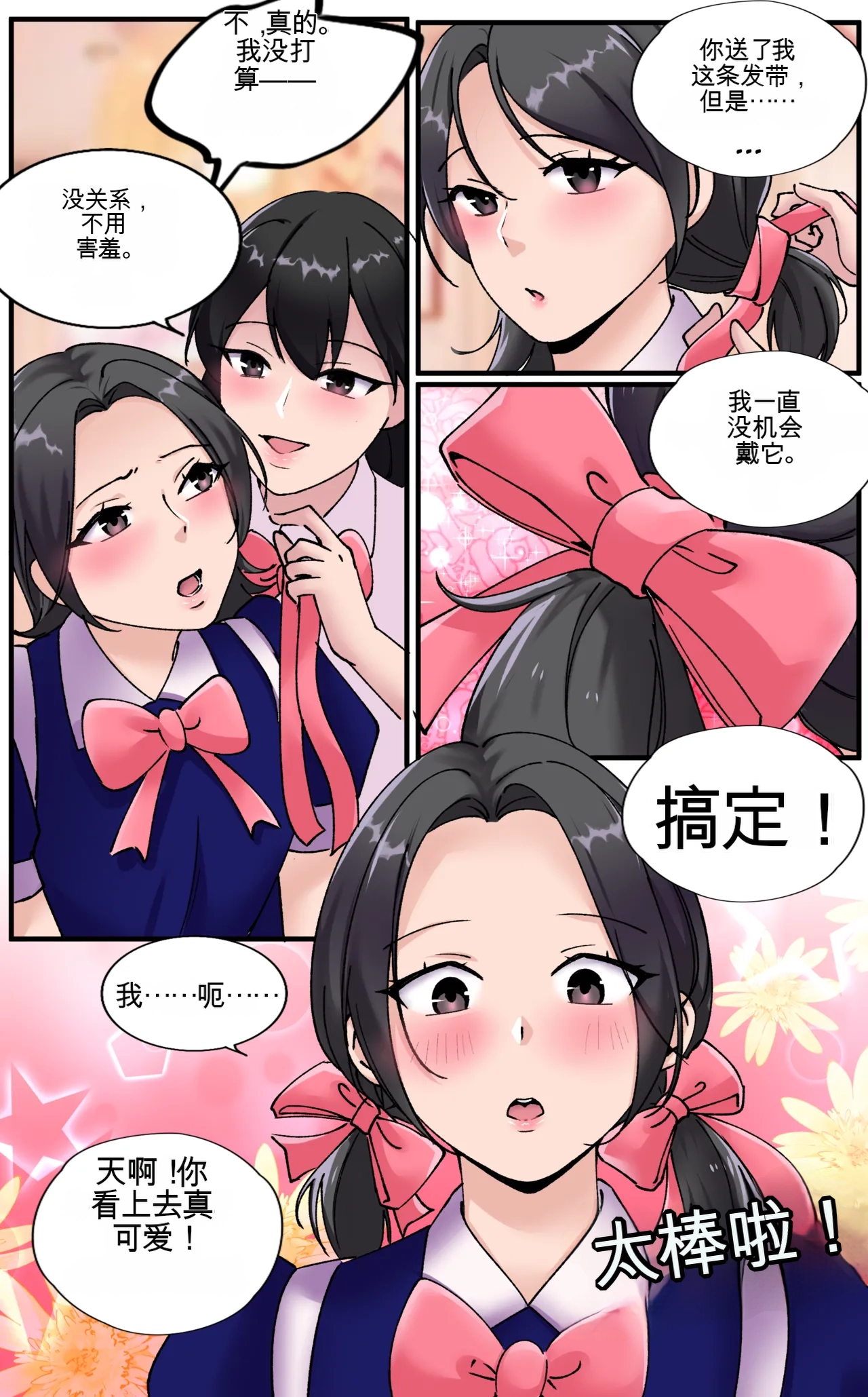 [MeowWithMe]Girlfriend Revenge 2 Page 39