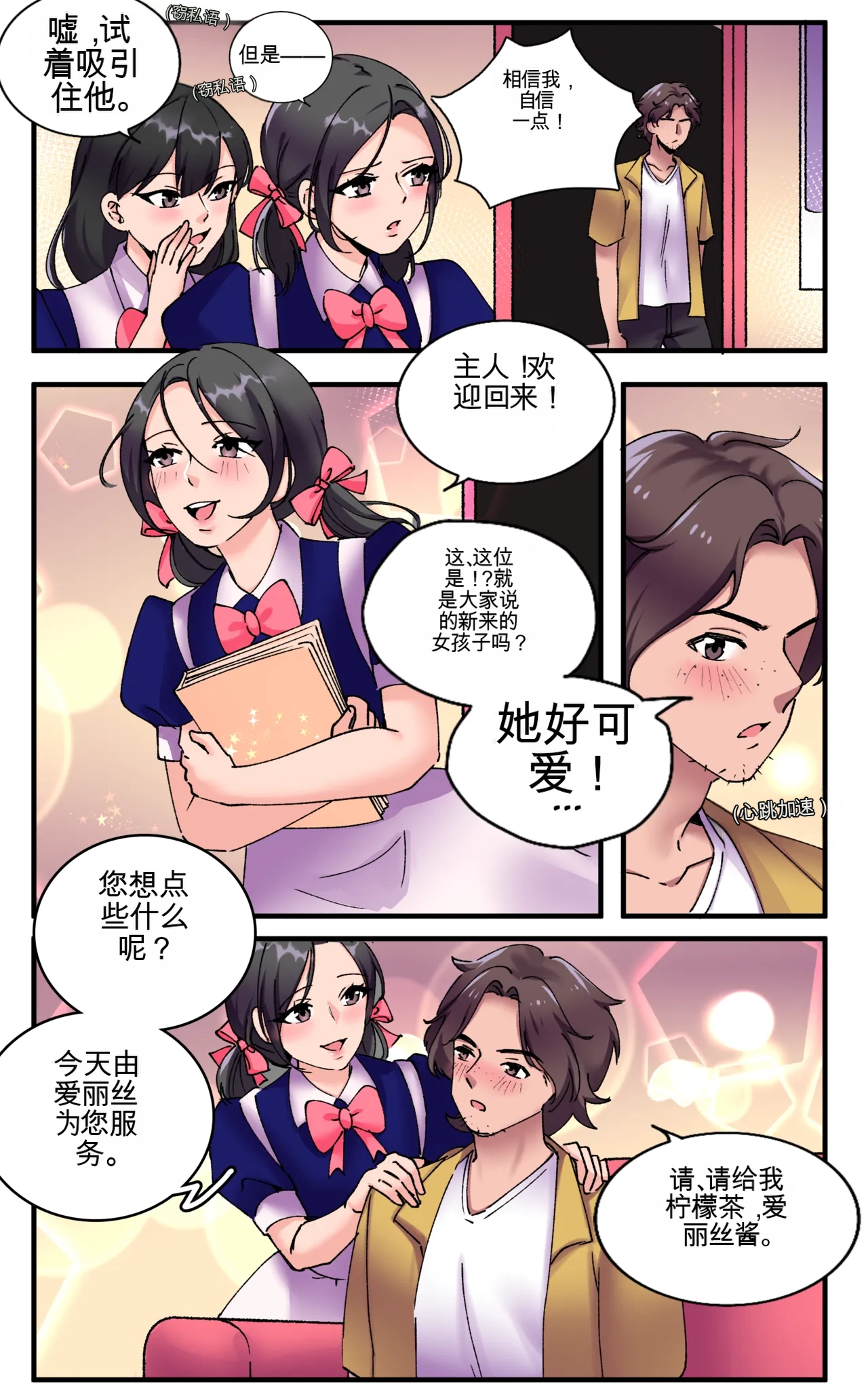 [MeowWithMe]Girlfriend Revenge 2 Page 40