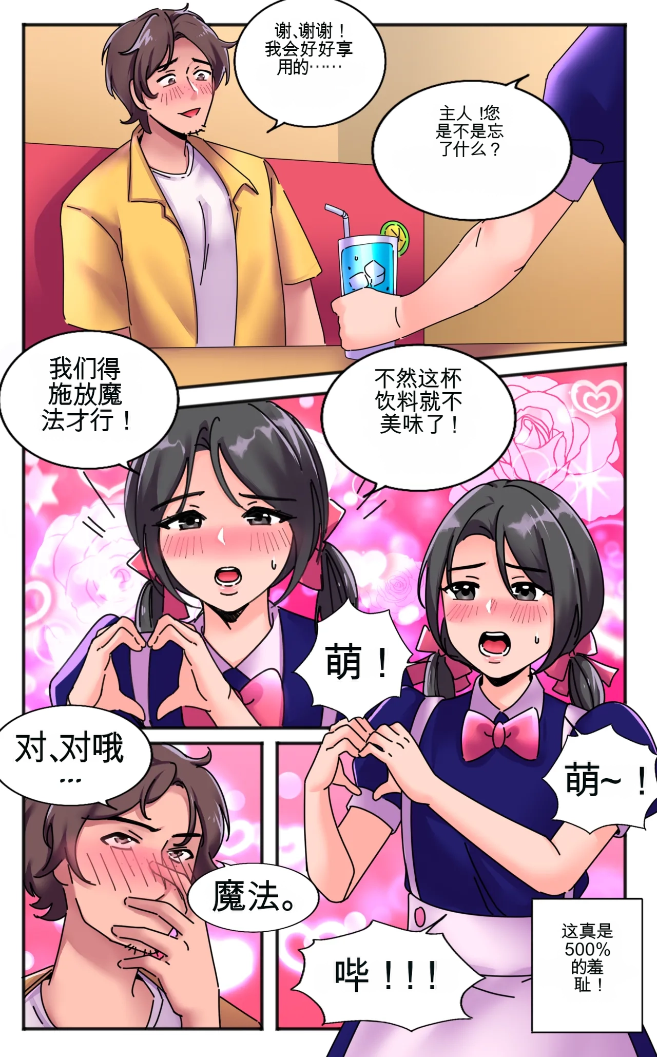 [MeowWithMe]Girlfriend Revenge 2 Page 41