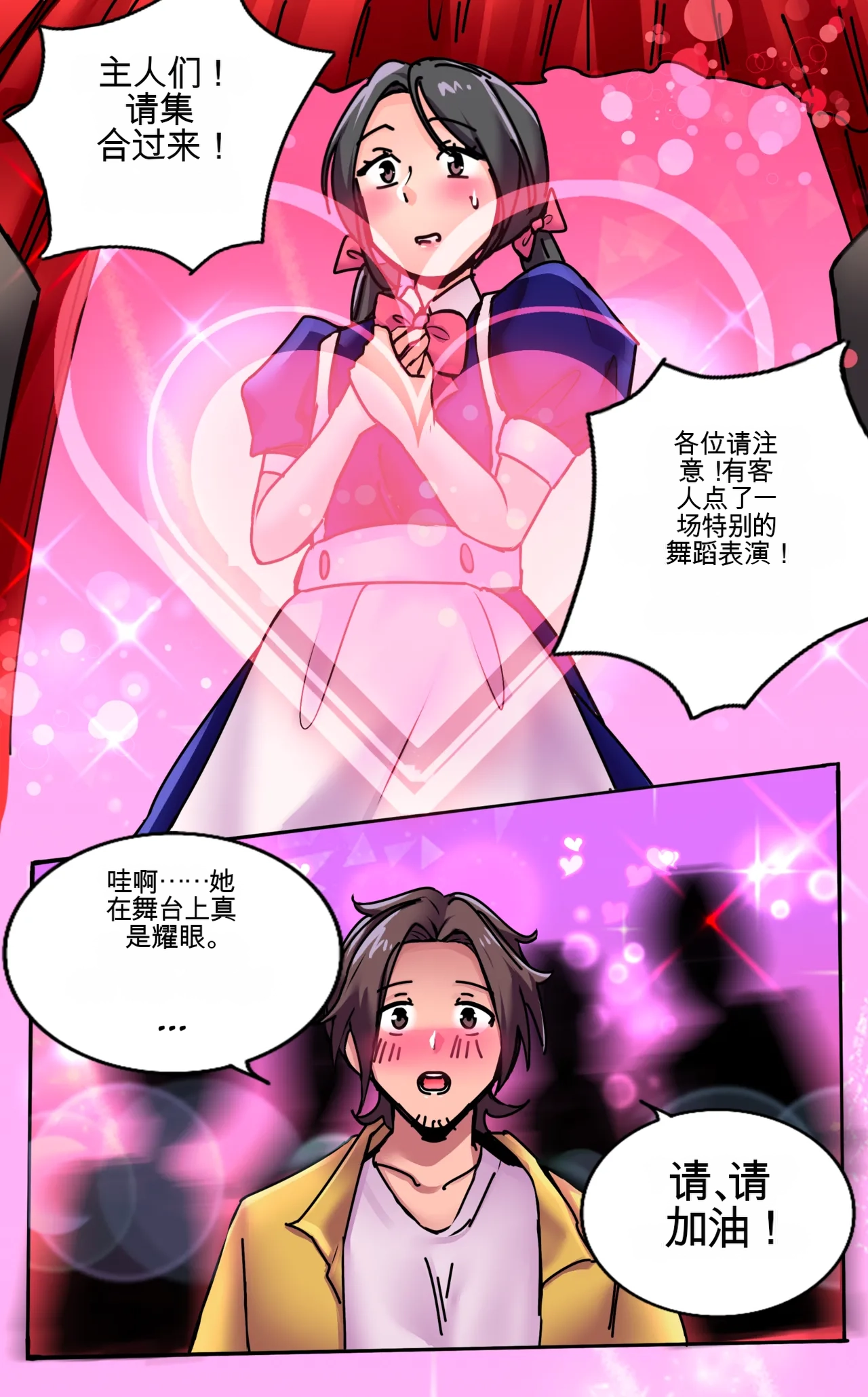 [MeowWithMe]Girlfriend Revenge 2 Page 44