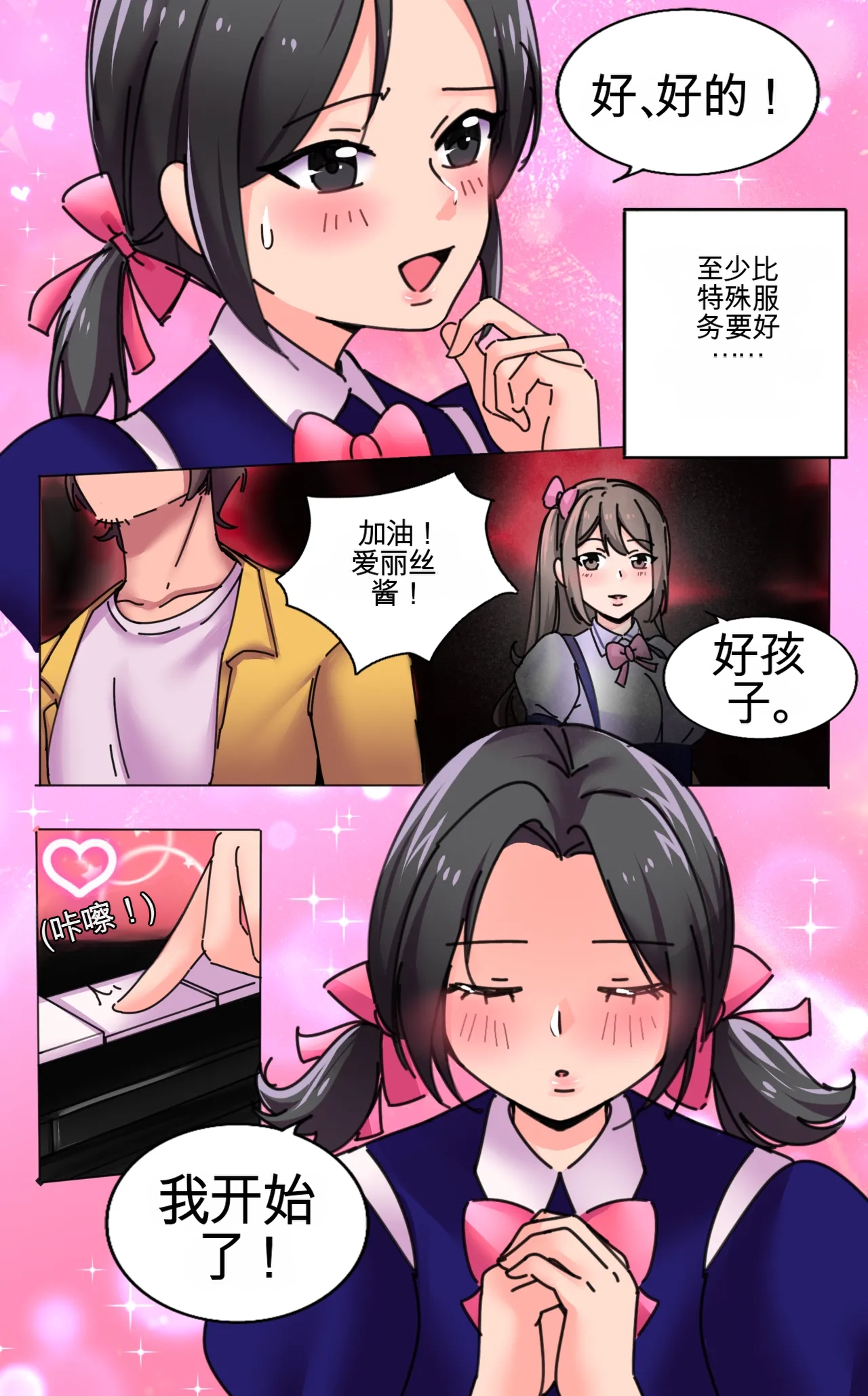 [MeowWithMe]Girlfriend Revenge 2 Page 45